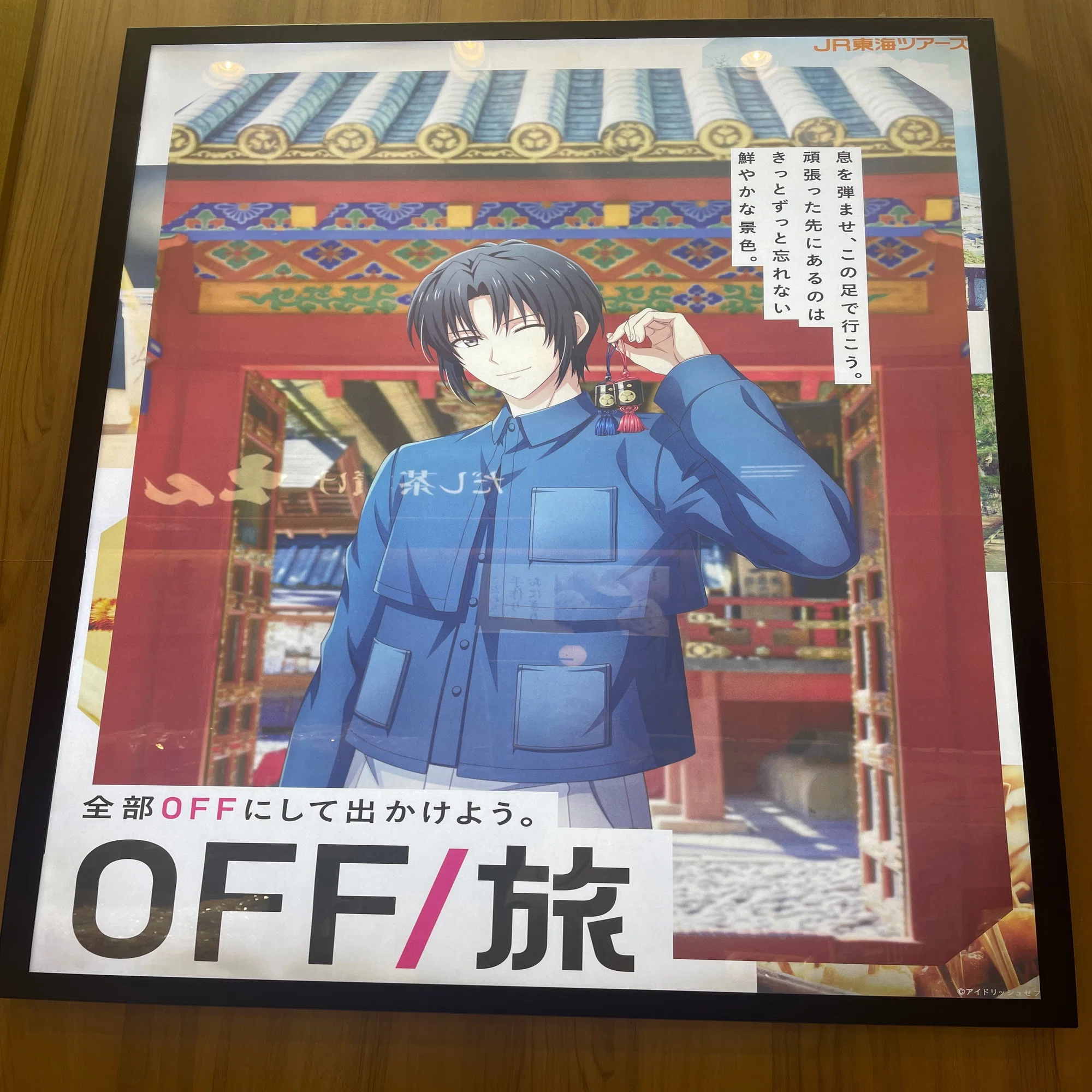 OFF旅レポ(静岡中部)｜おとねこすけ