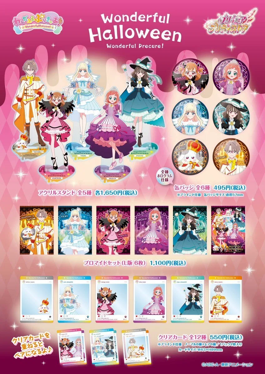 プリティストアでハロウィングッズを買いました。｜月宮灯
