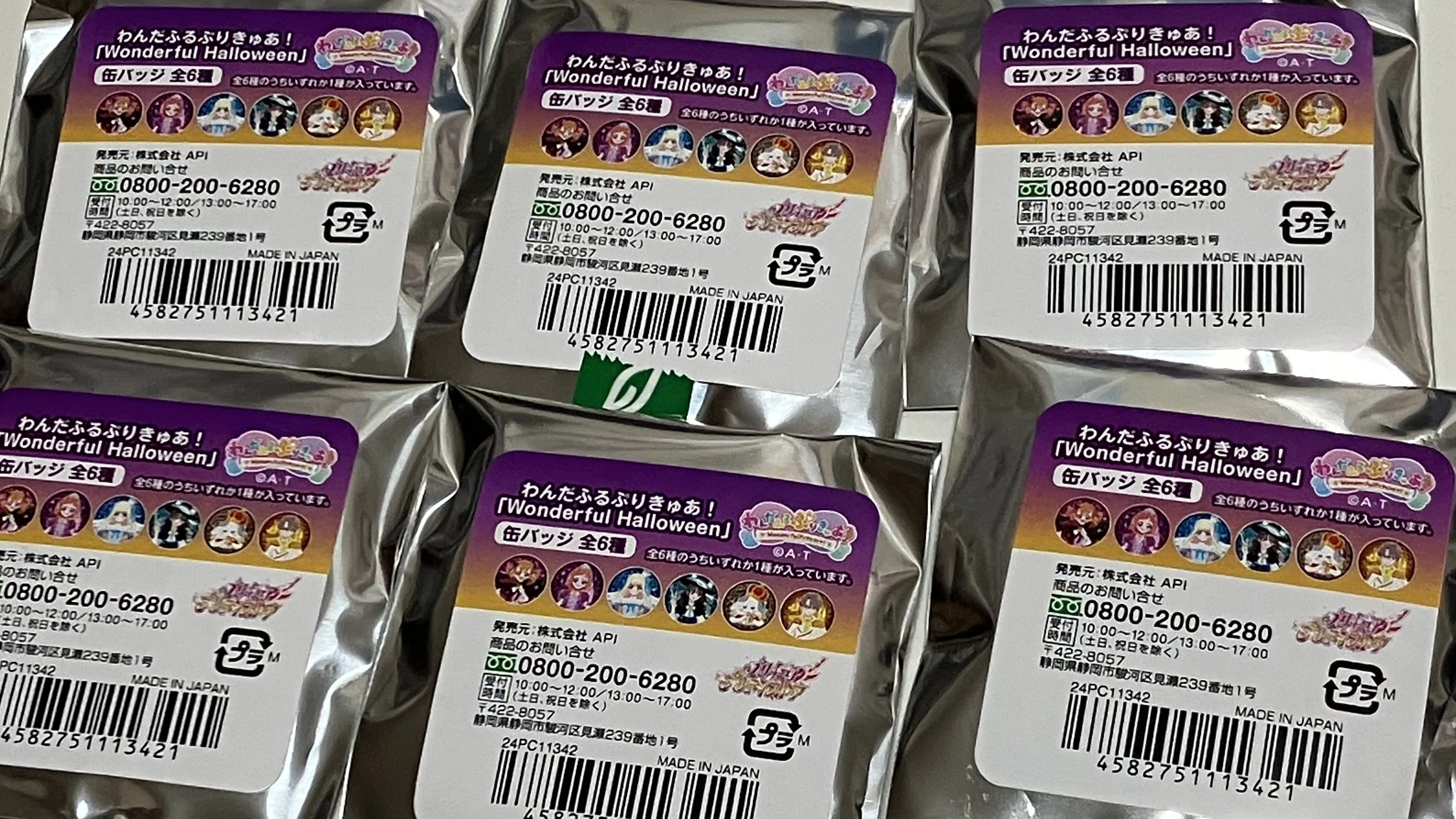 プリティストアでハロウィングッズを買いました。｜月宮灯