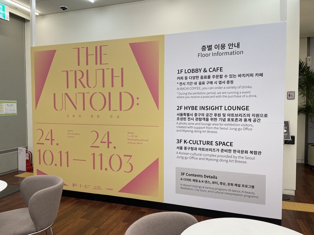 JIMIN展示会渡韓 2024年10月 1日目｜Fuyu.O