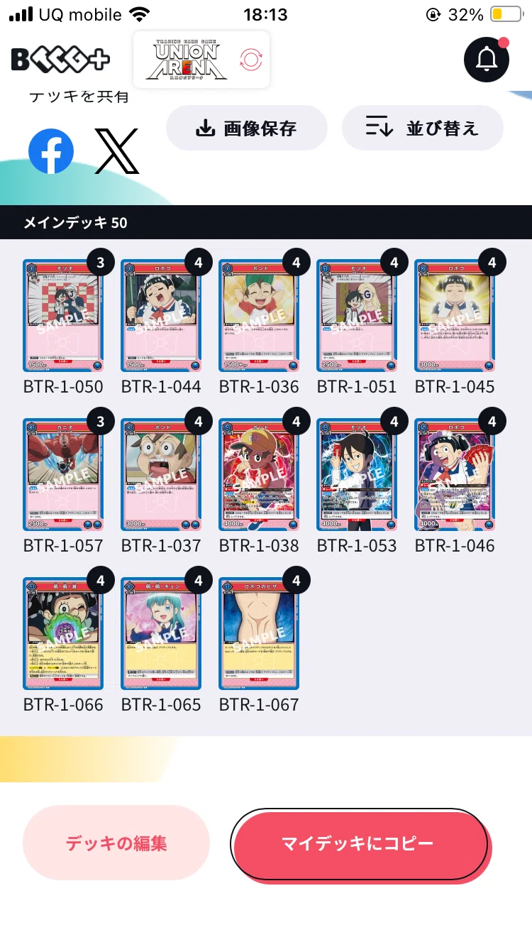 夢の5点リーサルも狙える！神のデッキ 青ロボコ｜顔面