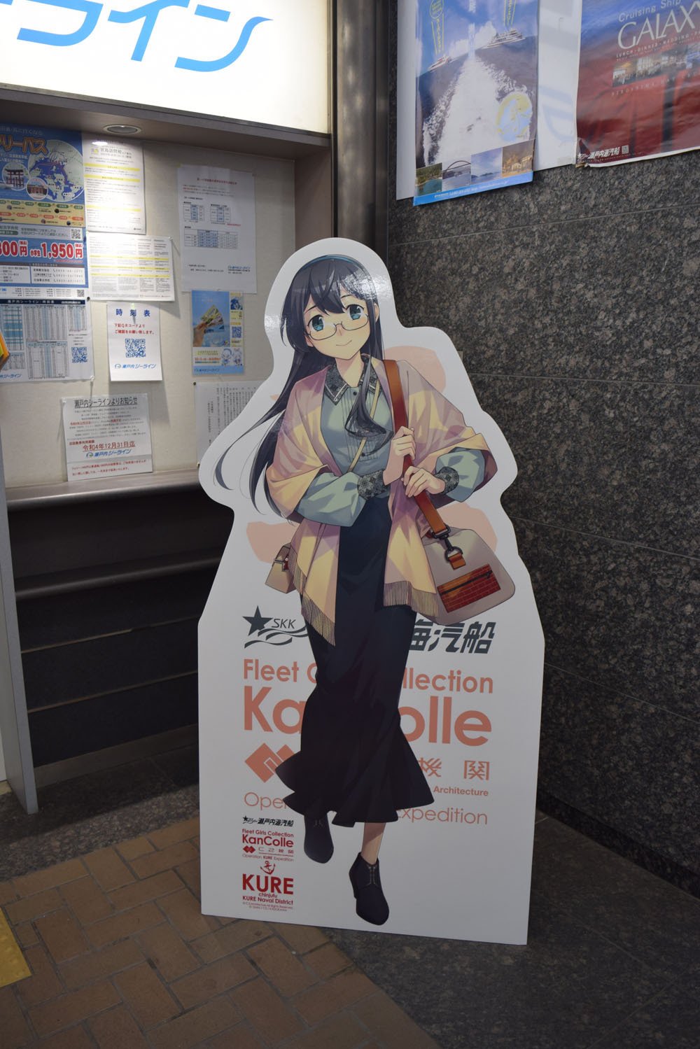 C2機関呉遠征艦これ公式コラボ Operation KURE Expedition 2024 C2機関呉遠征艦これ公式コラボ Operation KURE Expedition 2024
