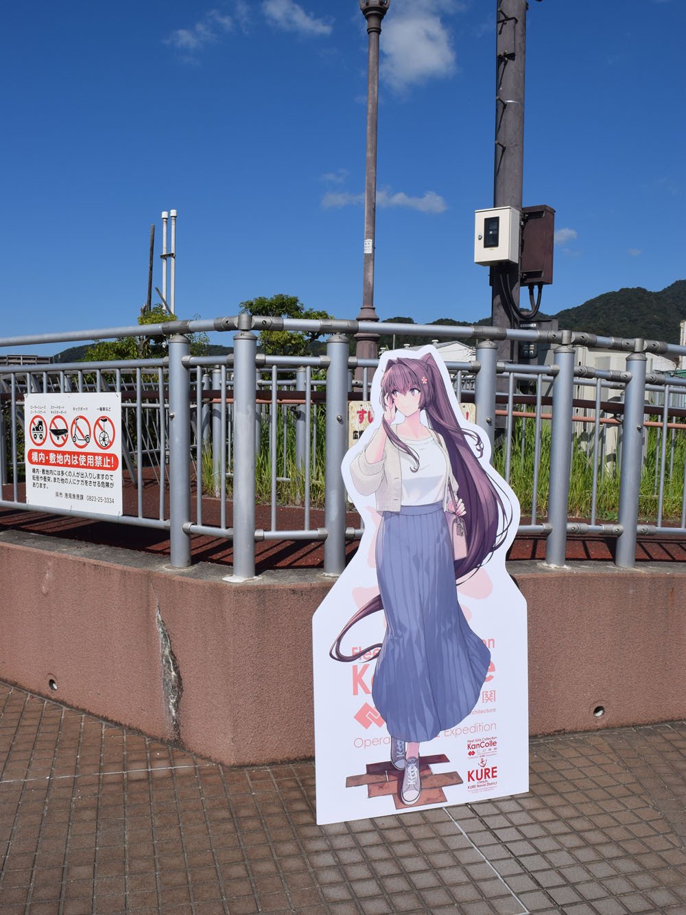 C2機関呉遠征艦これ公式コラボ Operation KURE Expedition 2024