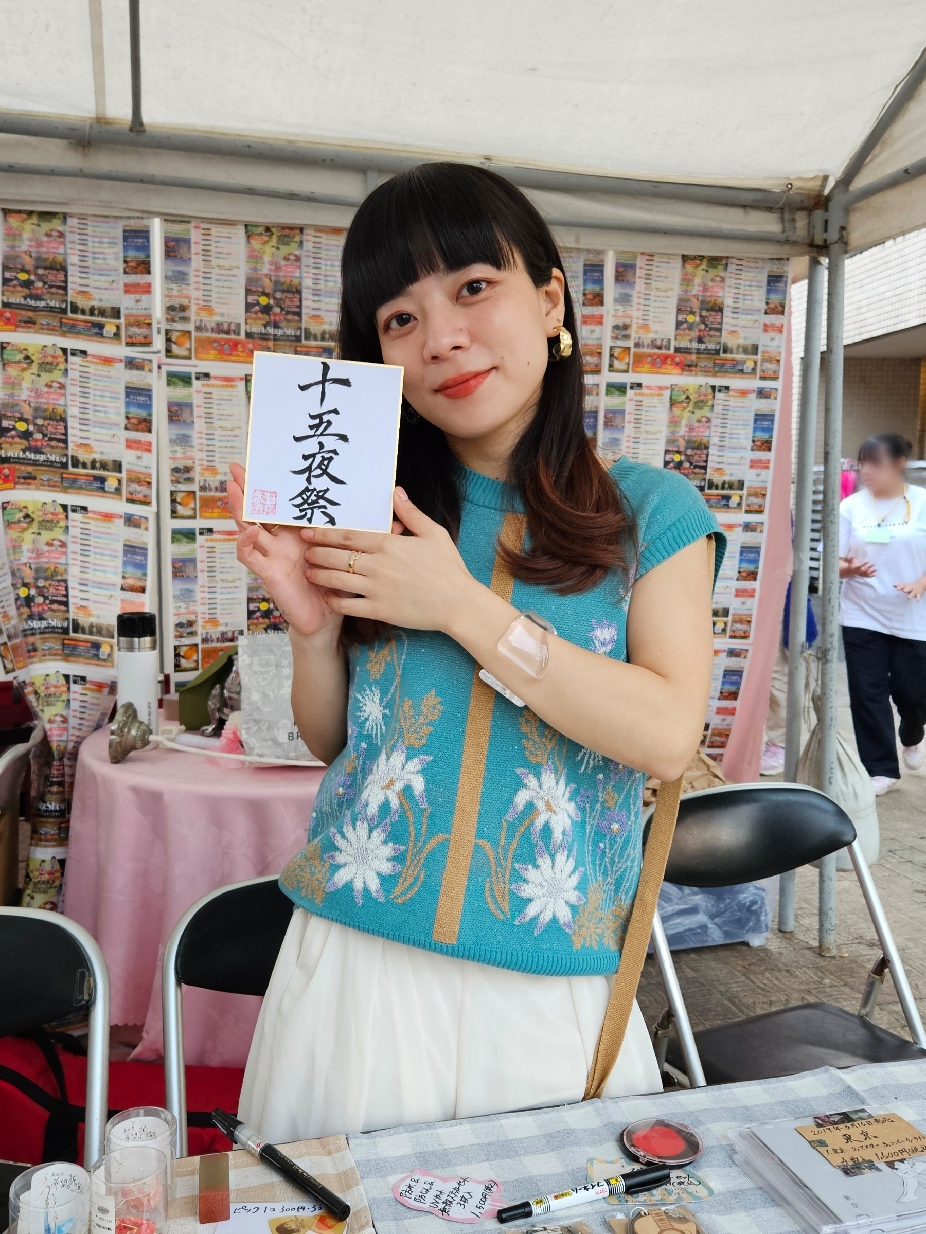 8️⃣9️⃣ 倉沢よしえさん@日向十五夜祭 🆓 2024.10.13｜よしとも🐣🦀