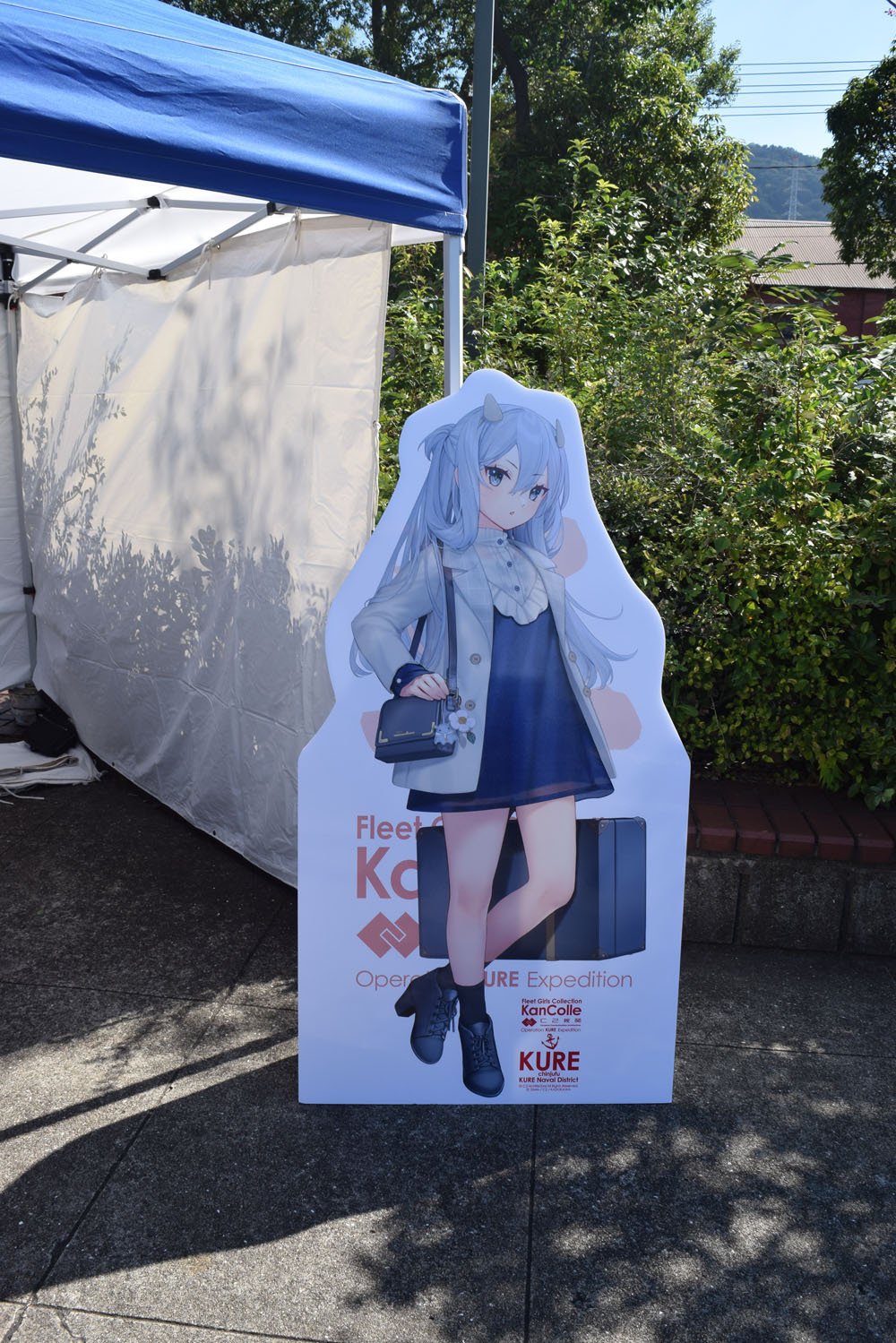 C2機関呉遠征艦これ公式コラボ Operation KURE Expedition 2024