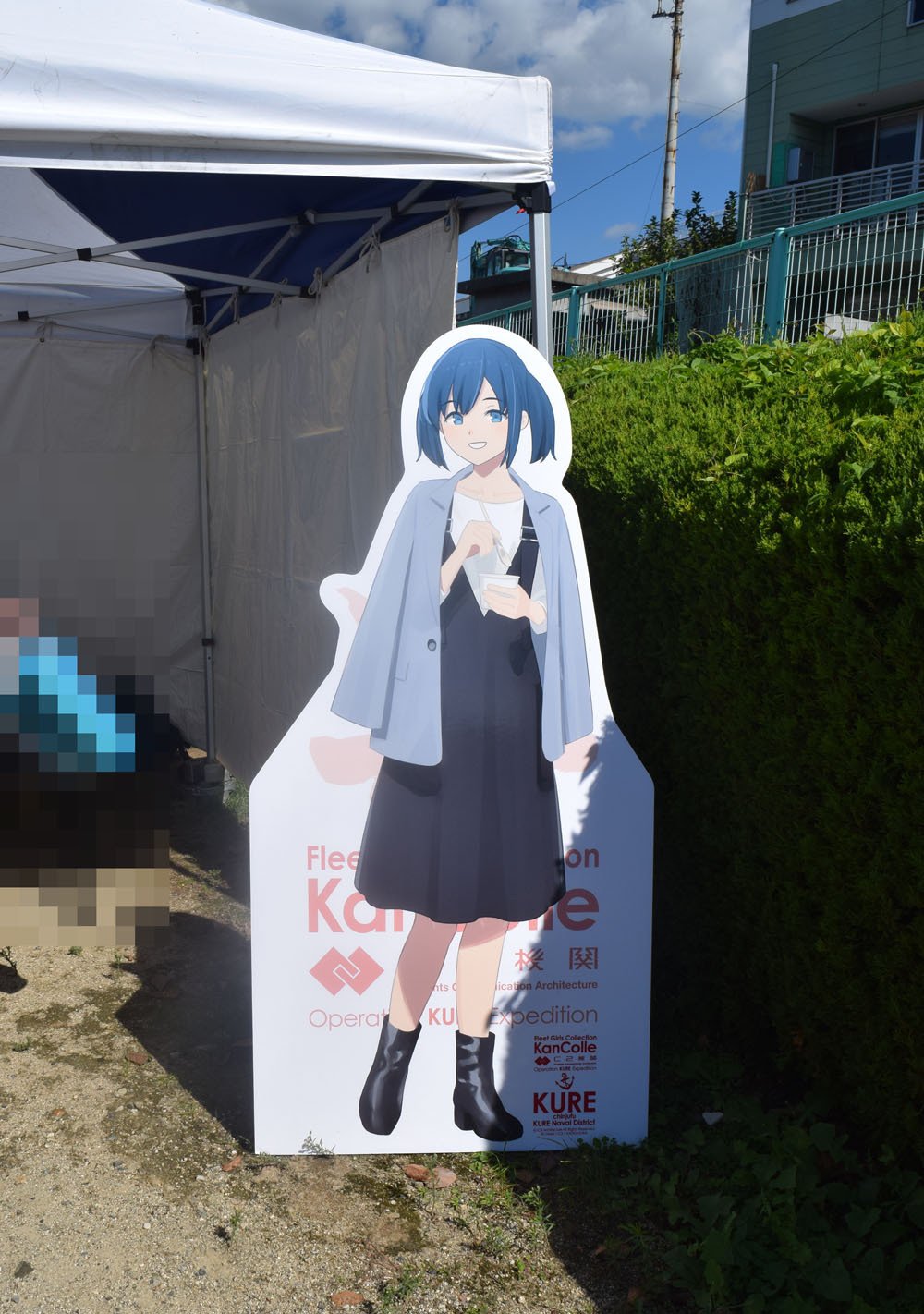 C2機関呉遠征艦これ公式コラボ Operation KURE Expedition 2024