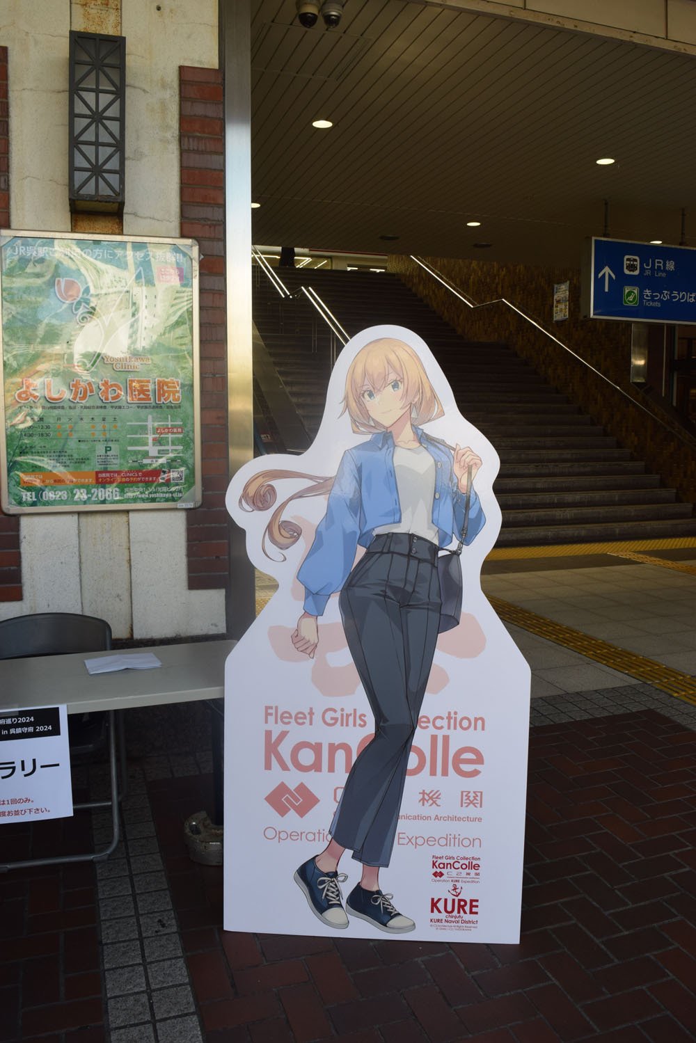 C2機関呉遠征艦これ公式コラボ Operation KURE Expedition 2024 C2機関呉遠征艦これ公式コラボ Operation KURE Expedition 2024