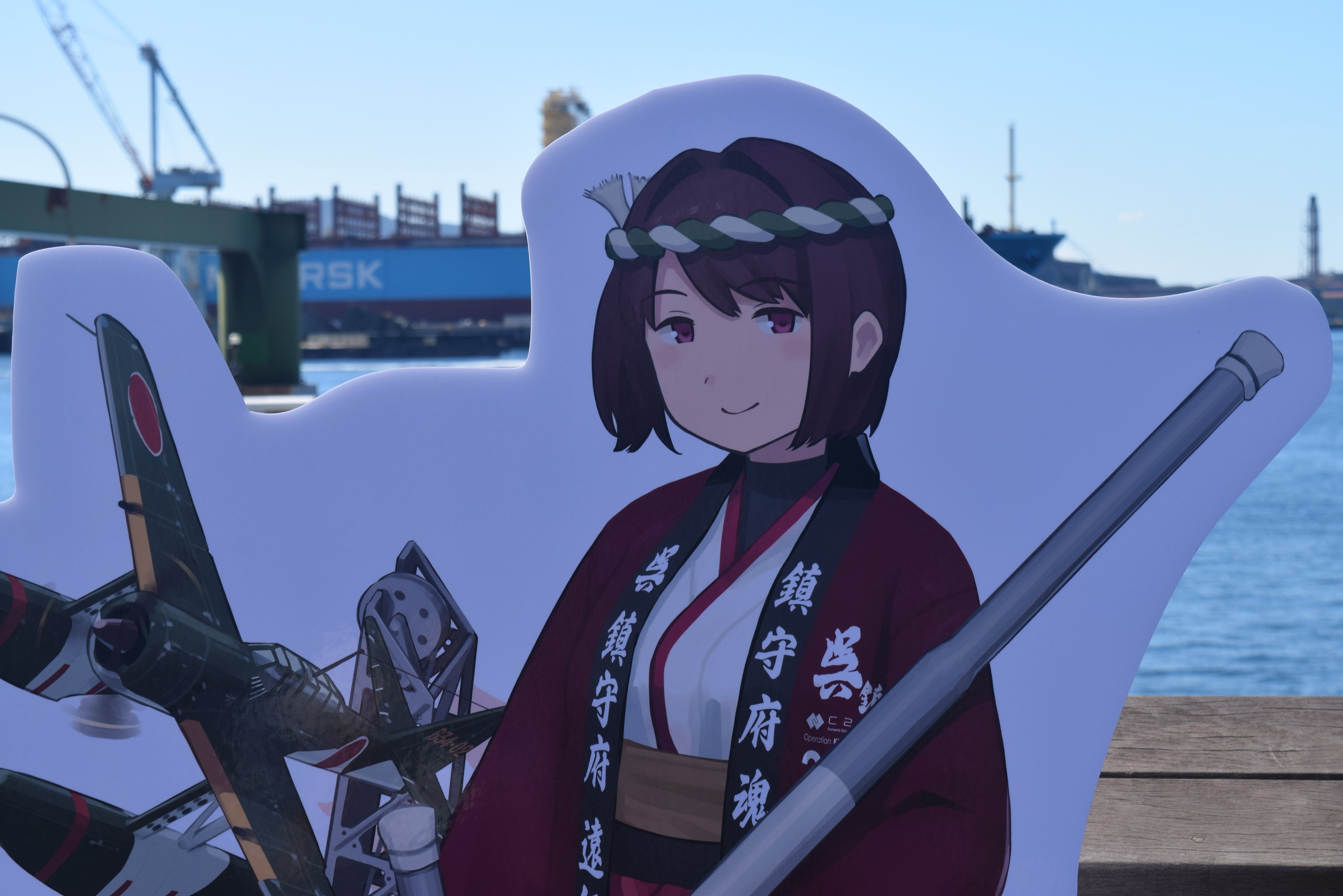 C2機関呉遠征艦これ公式コラボ Operation KURE Expedition 2024