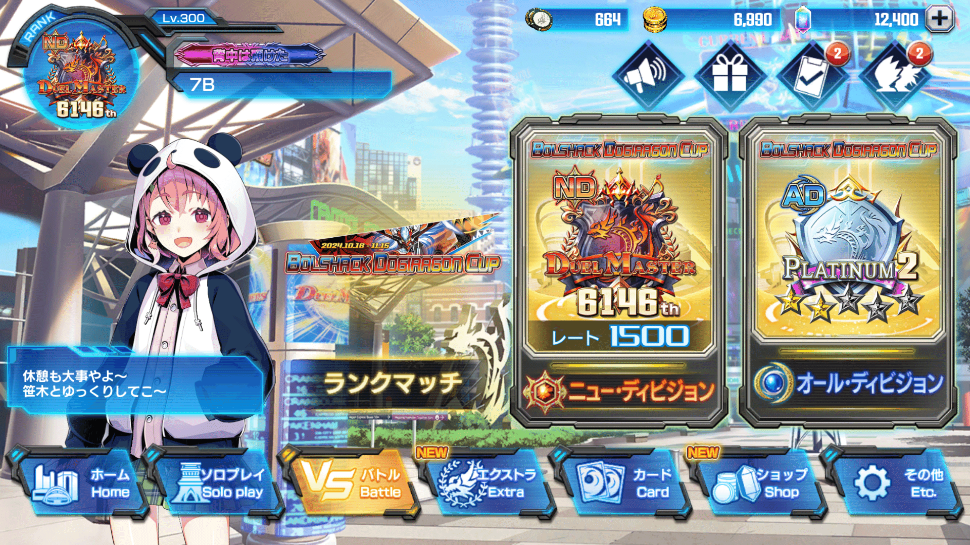 デッキ】ND・AD業者用バイク【デュエプレ】｜7B