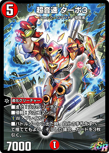 デュエマ 轟く邪道 レッドゾーン デアリバイクパーツ 邪神vs時皇