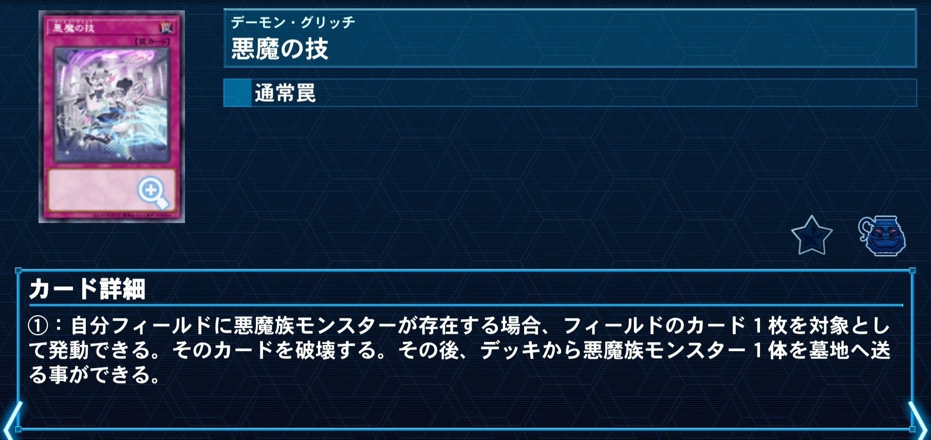 遊戯王】デッキ供養【シャドウ・ディストピア】｜GEAR