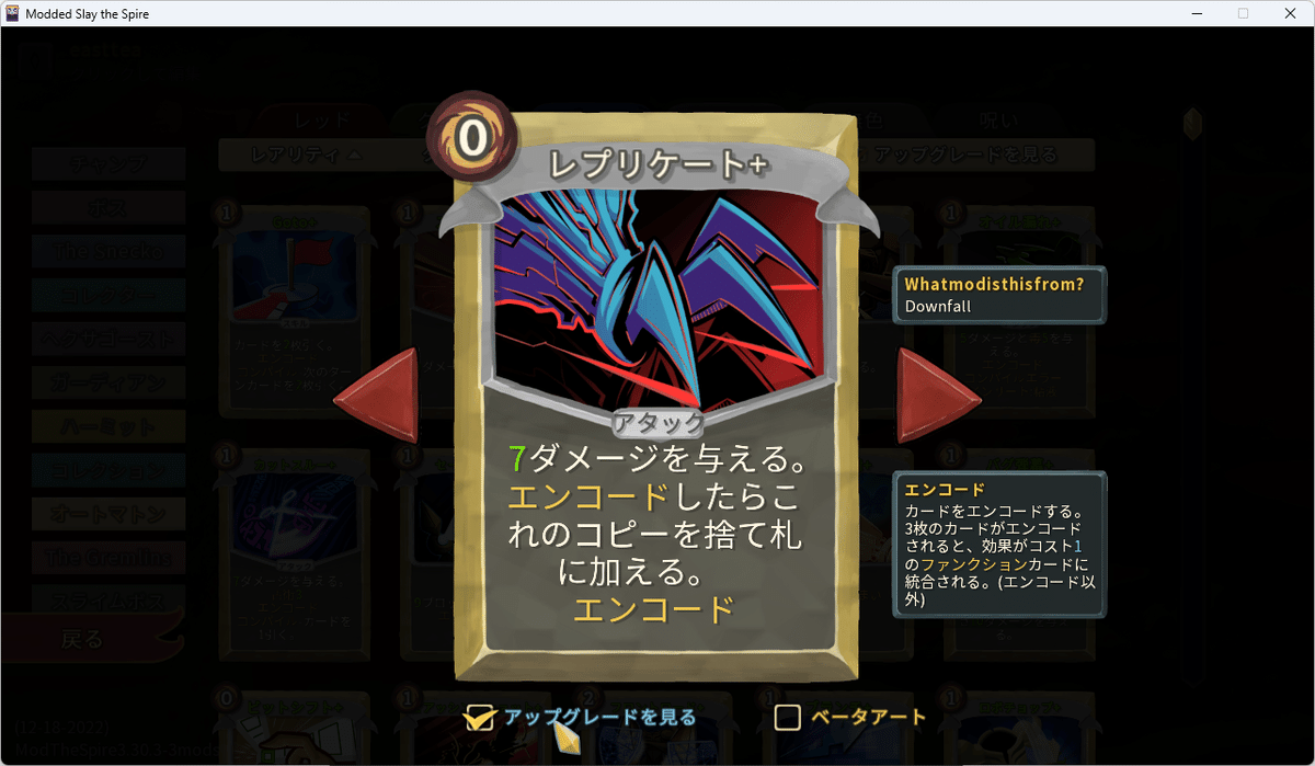 Slay the Spire ほぼ公式MOD Downfall オートマトン手引書｜bluemoon