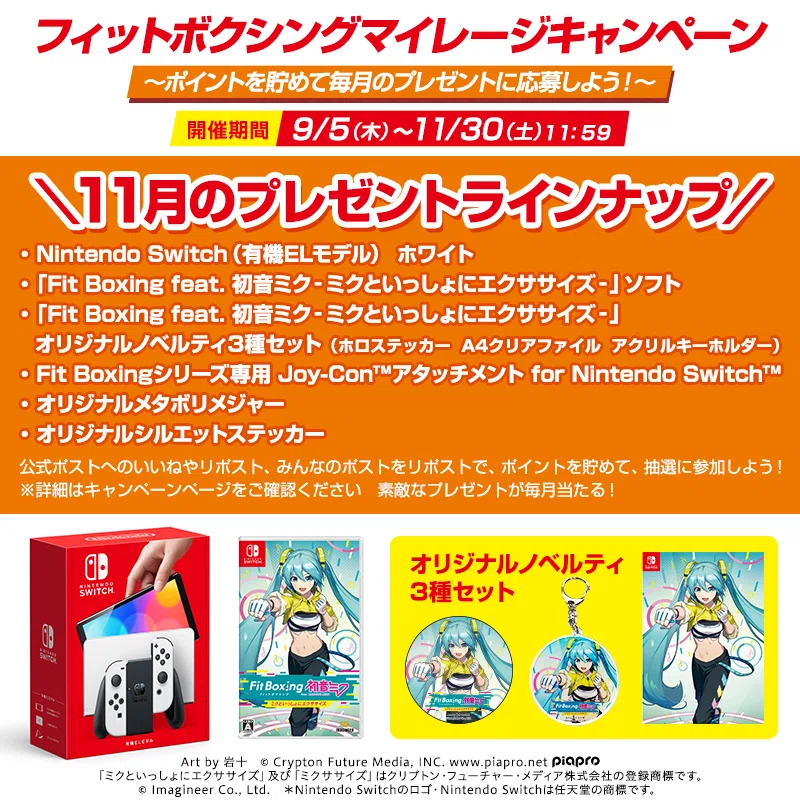 フィットボクシングマイレージキャンペーン 開催中！」｜Fit Boxing