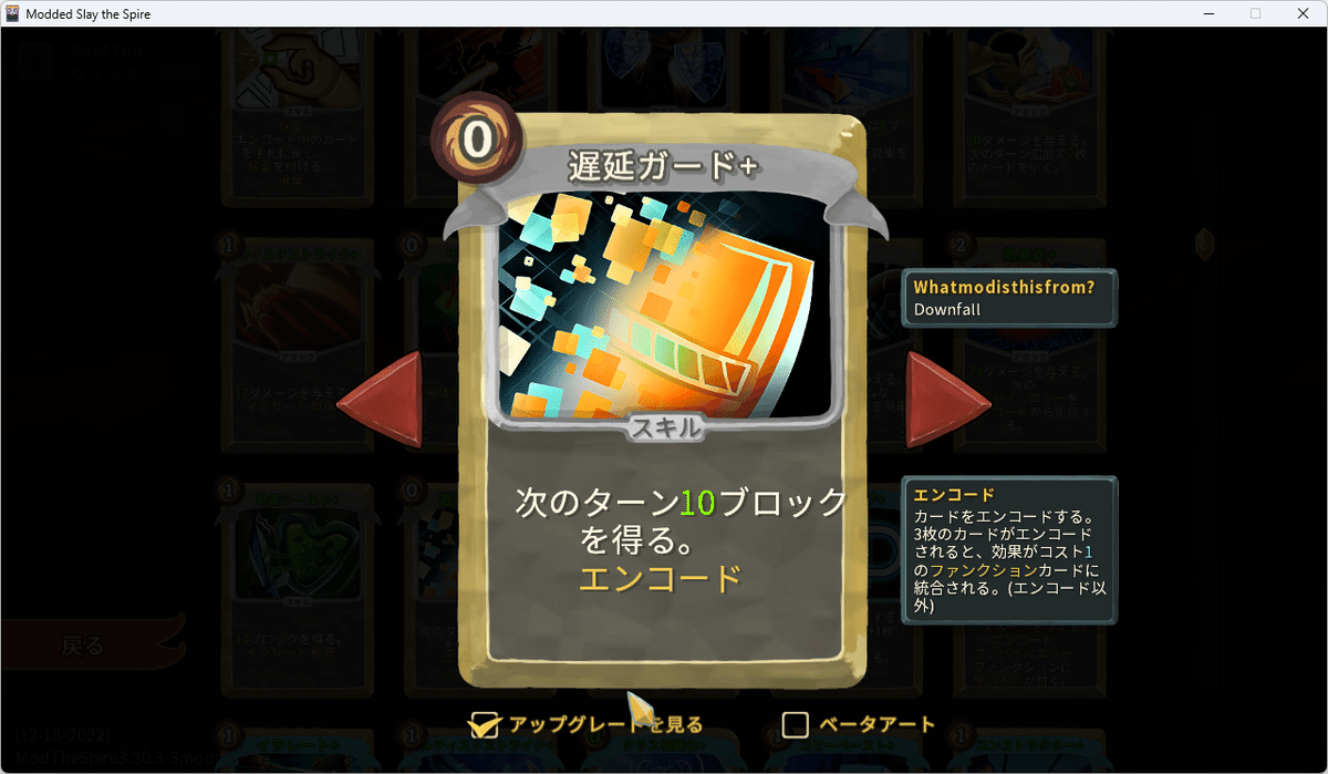 Slay the Spire ほぼ公式MOD Downfall オートマトン手引書｜bluemoon
