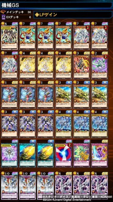 デュエルリンクス（RUSH）Ver7.0環境投稿デッキレシピまとめ｜リェロン