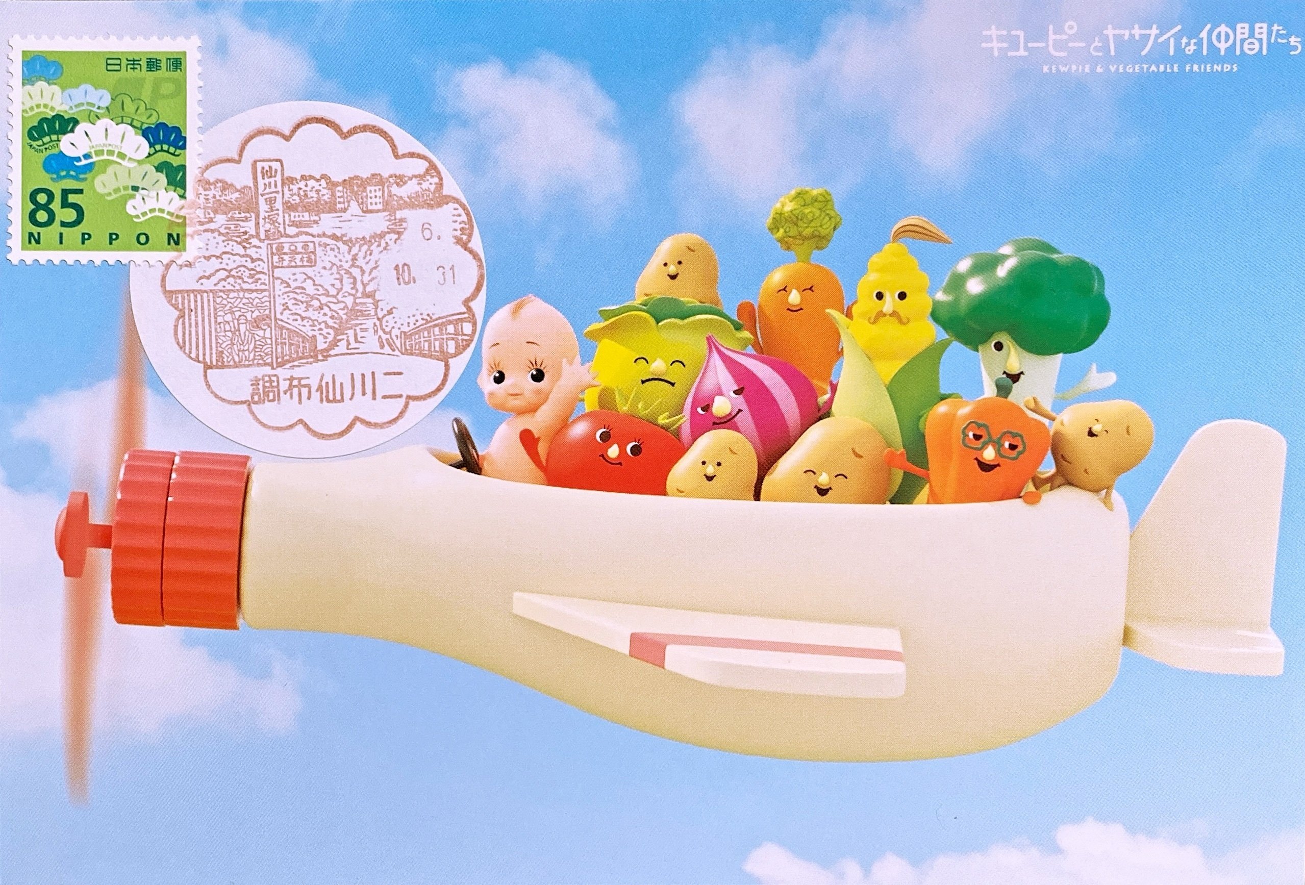 マキシマムカード・ジャーナル 100日チャレンジ 083 【キューピー工場