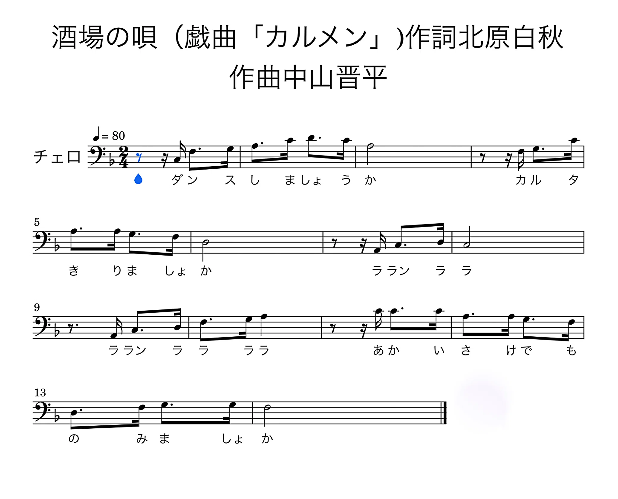 生贄の玉座 星めぐりの歌 習作 星めぐりの歌【初演】（作詞・作曲 宮沢