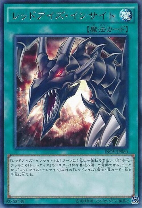 真紅眼の鋼炎竜を3体並べるデッキを組んだ(遊戯王デッキ解説