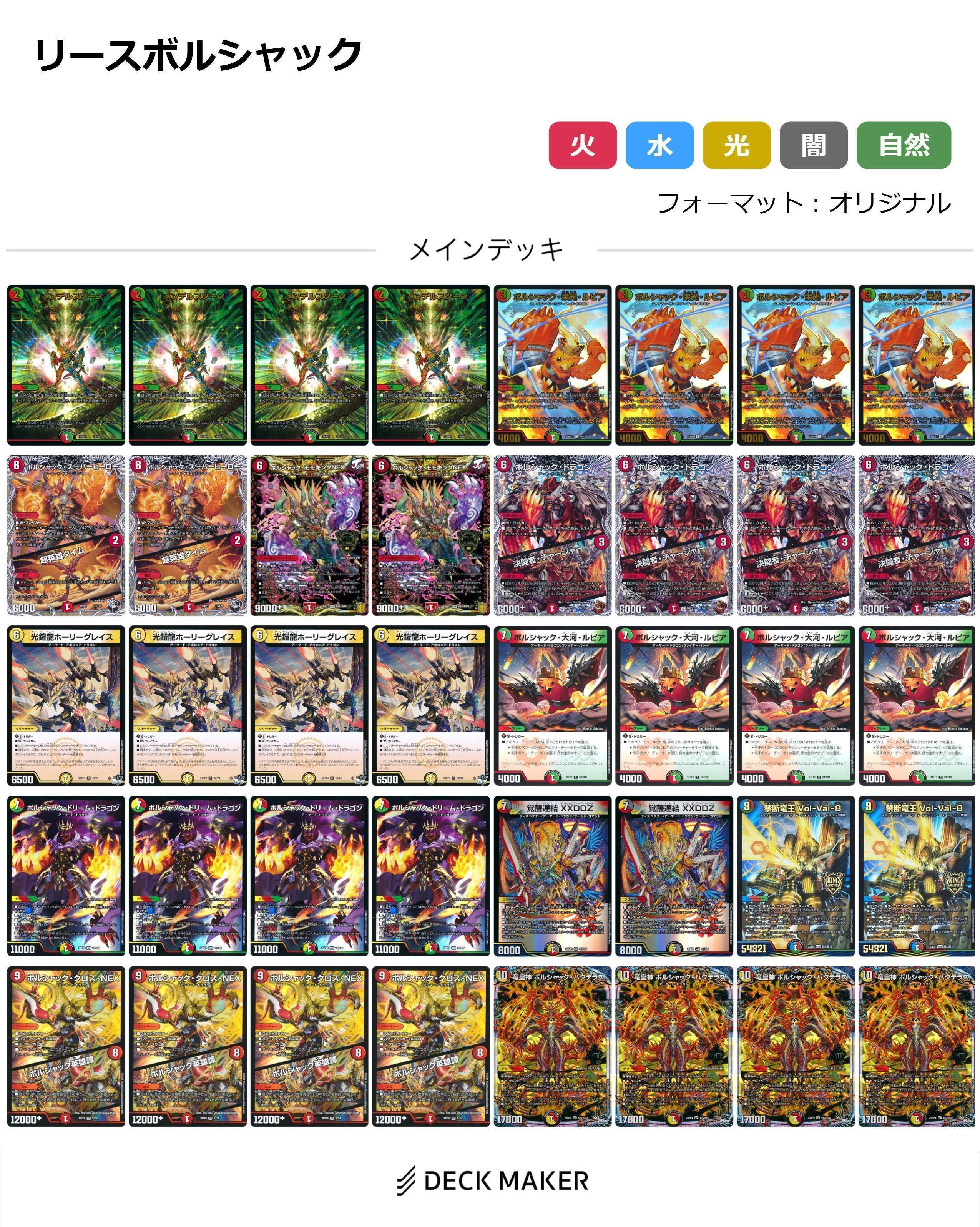 デッキ解説】バクテラスからVol-Val-8投げたら大体ゲーム終わる
