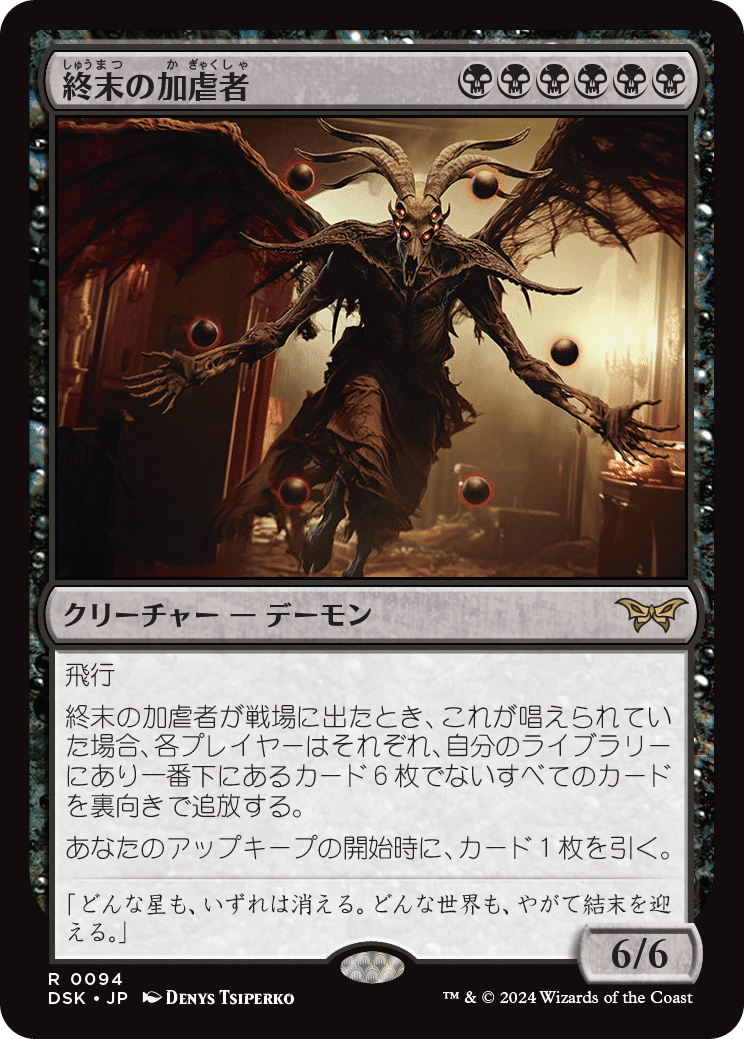 EDH】ダスクモーン:戦慄の館|ぎゃすたー EDH】ダスクモーン:戦慄の館|ぎゃすたー
