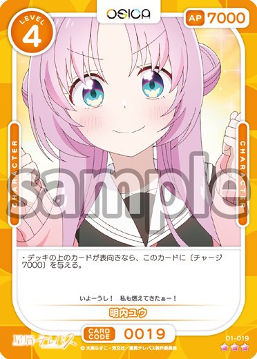 OSICA 星屑テレパス デッキ5つスリーブ入り+調整デッキパーツ 星屑テレパス」商品情報 – OSICA（オシカ）トレーディングカードゲーム