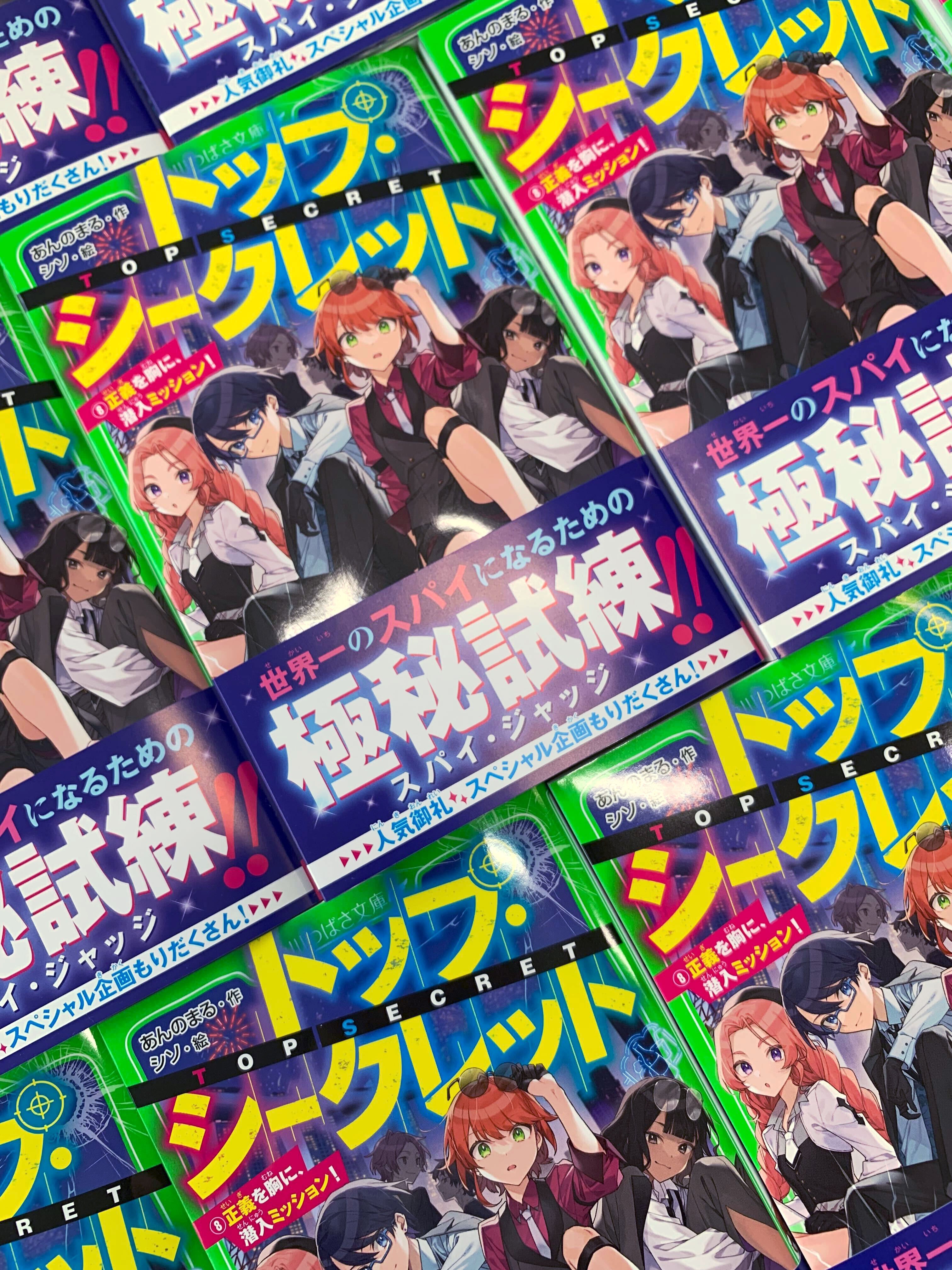 角川つばさ文庫 集英社みらい文庫 7冊セット ティーンズラブ