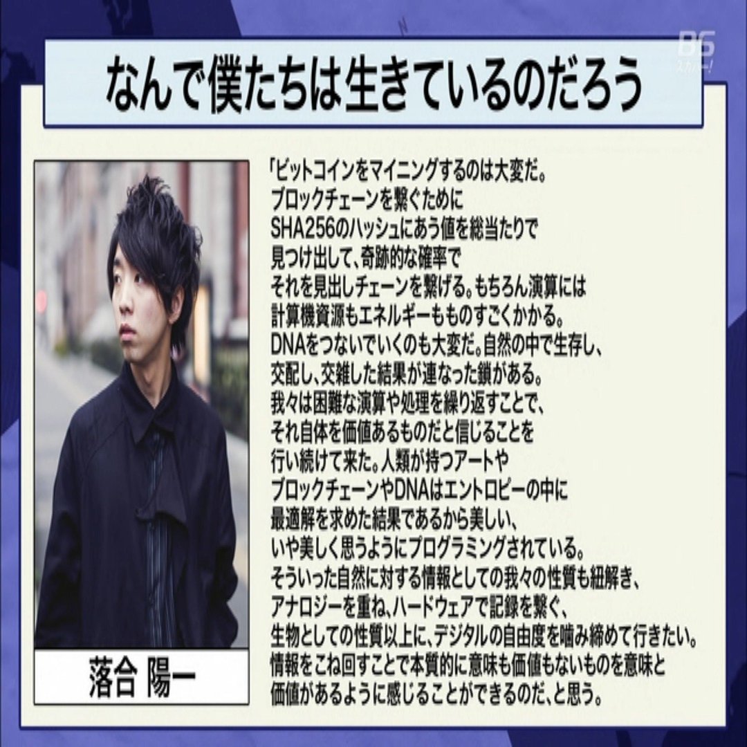 フロップスドリブン（FLOPs Driven）について #デジタルネイチャーからマタギドライヴへ｜落合陽一