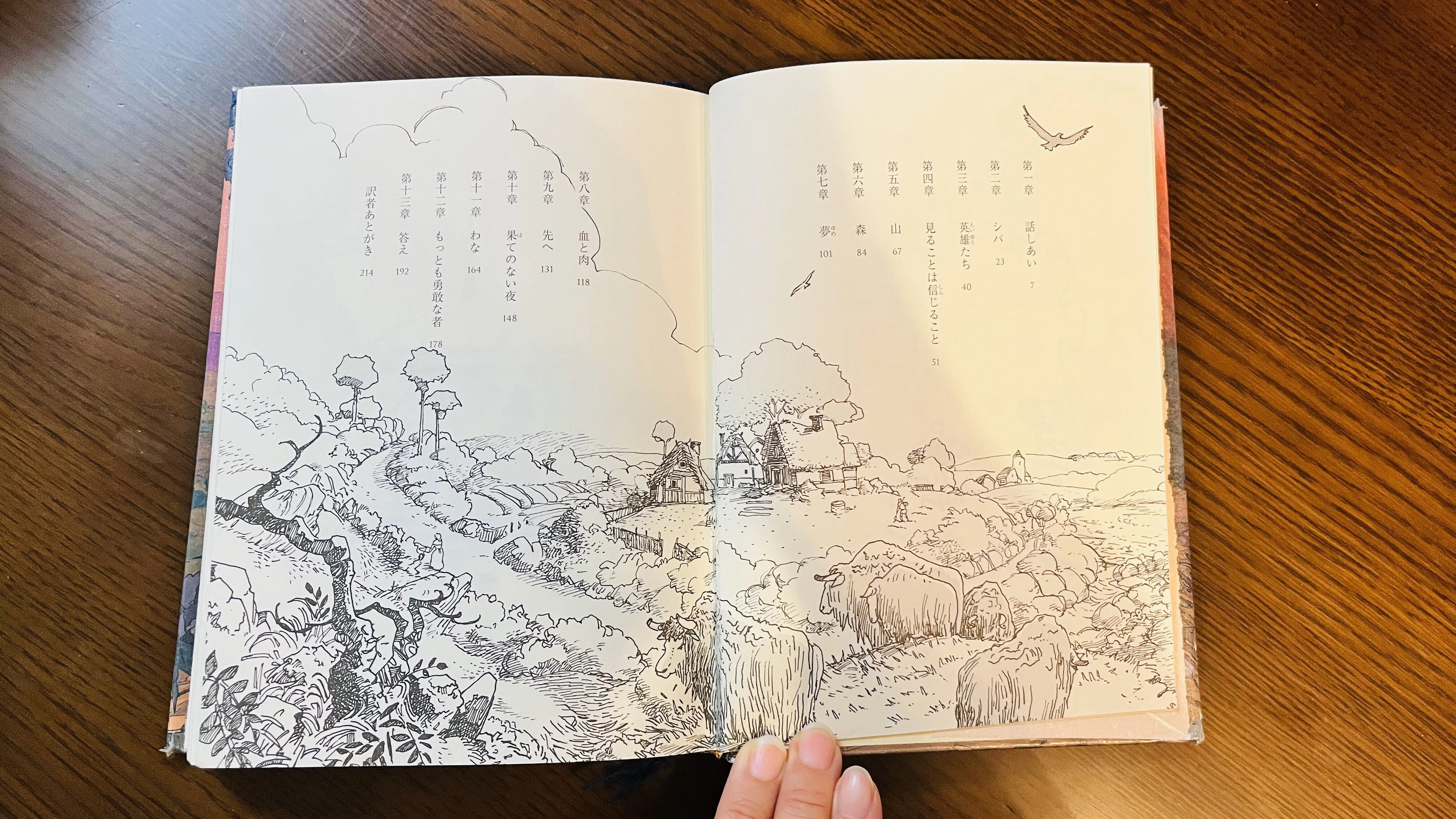 最初に読みたい本格冒険物語『ローワンと魔法の地図』児童書紹介⑥｜鈴 