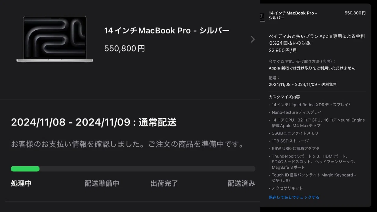 誰でもわかる！パソコンの選び方】MacBook M4 Pro M4Max｜Oh my week