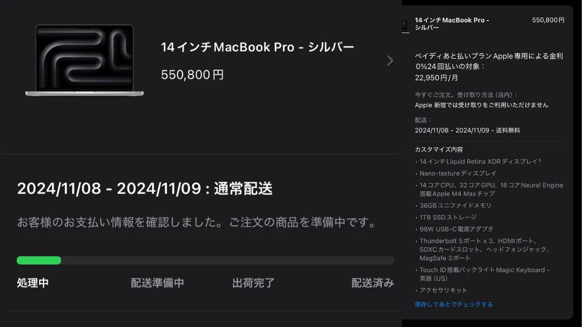 誰でもわかる！パソコンの選び方】MacBook M4 Pro M4Max｜Oh my week