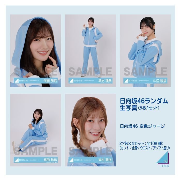 เปิดจอง Hinatazaka46 12th Single 「Zettaiteki Dairokkan