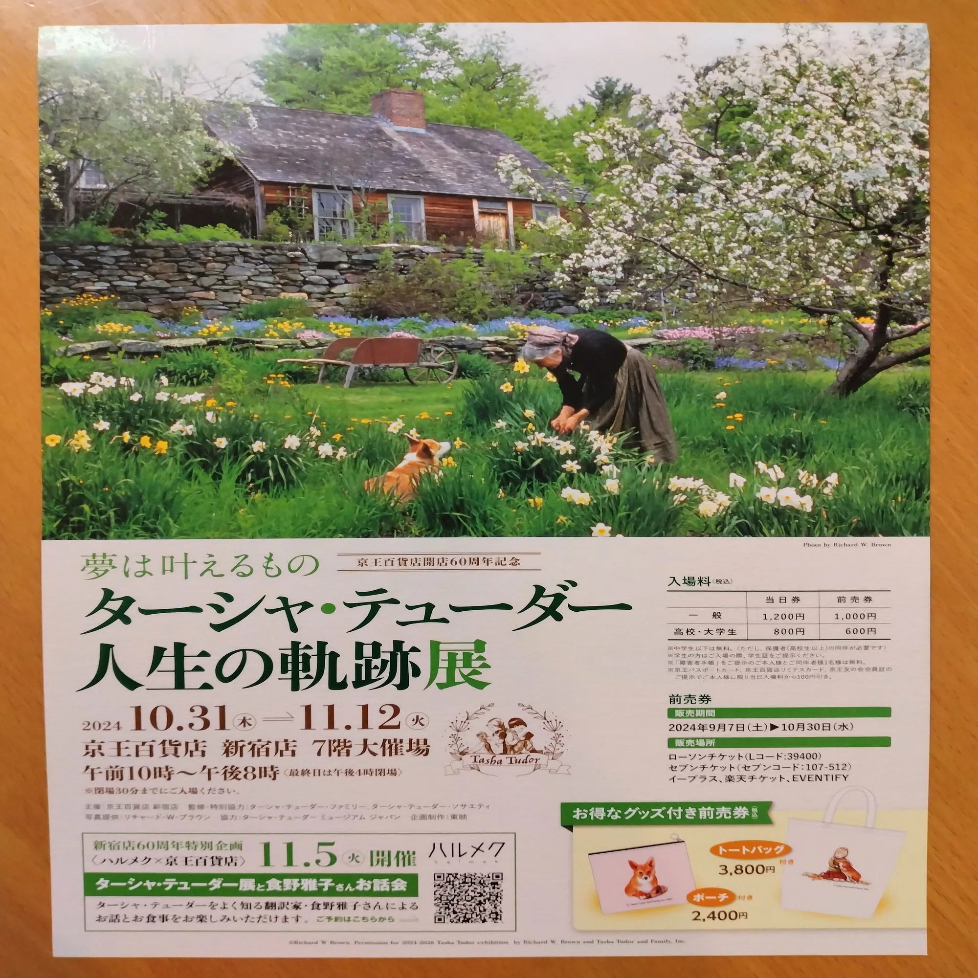 ターシャ・テューダー展に行きました｜雪花