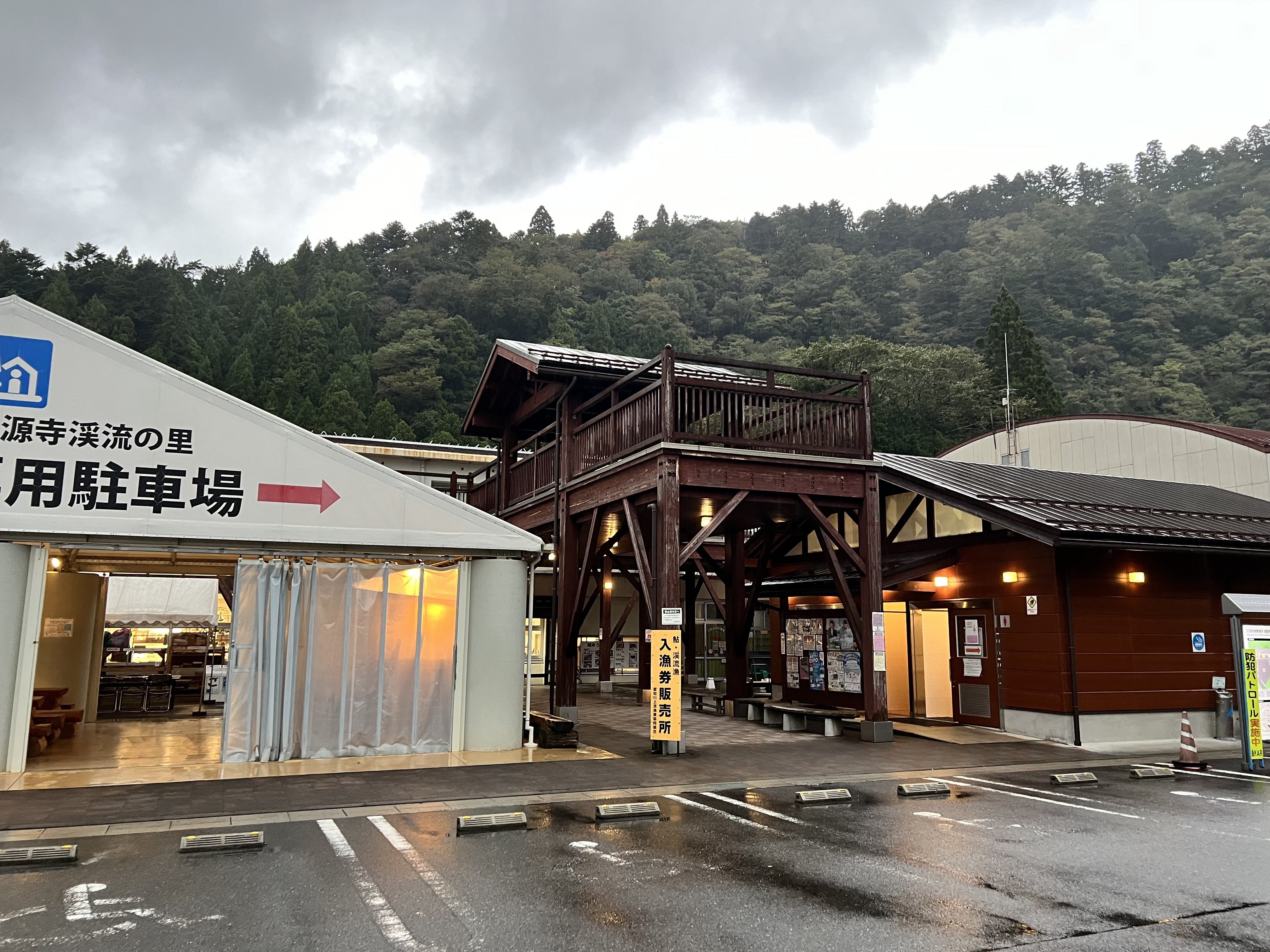 道の駅 奥永源寺 渓流の里｜みにたま