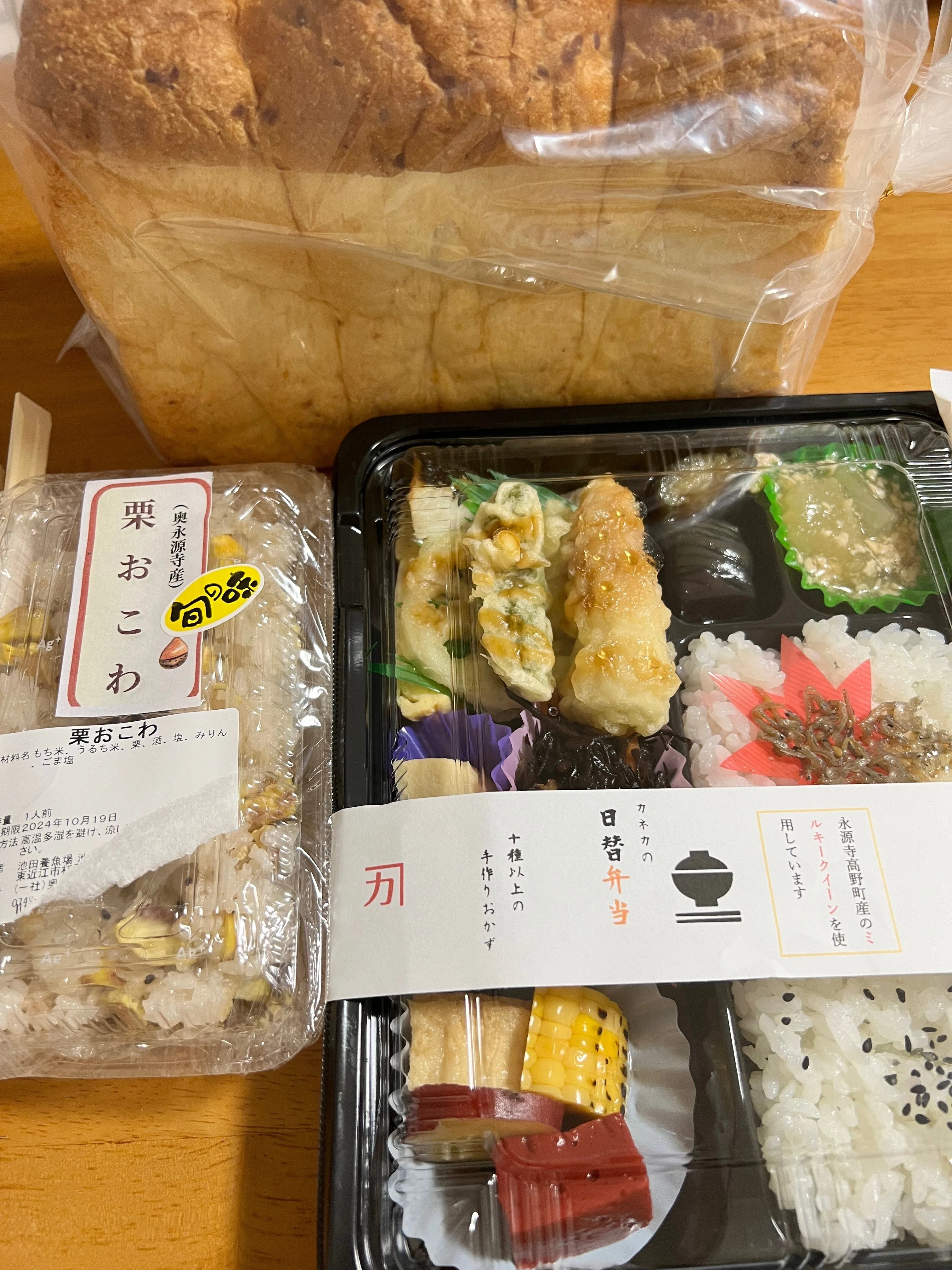 奥永源寺渓流の里 開駅10周年&1万番突破特別記念きっぷ 2枚セット 1730386992-