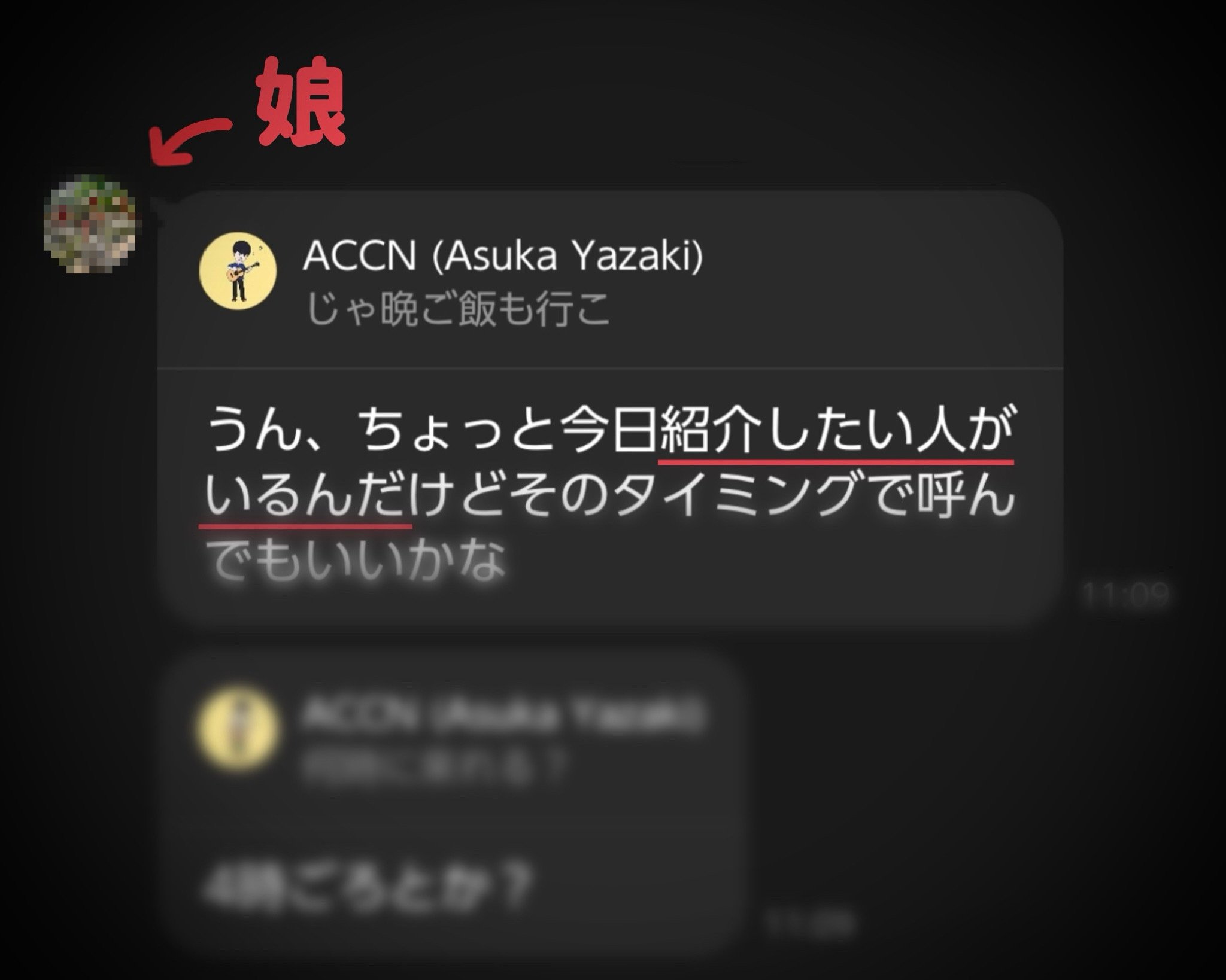 え？」と思われた方へ ＜想定質問7＞｜ACCN｜矢崎飛鳥