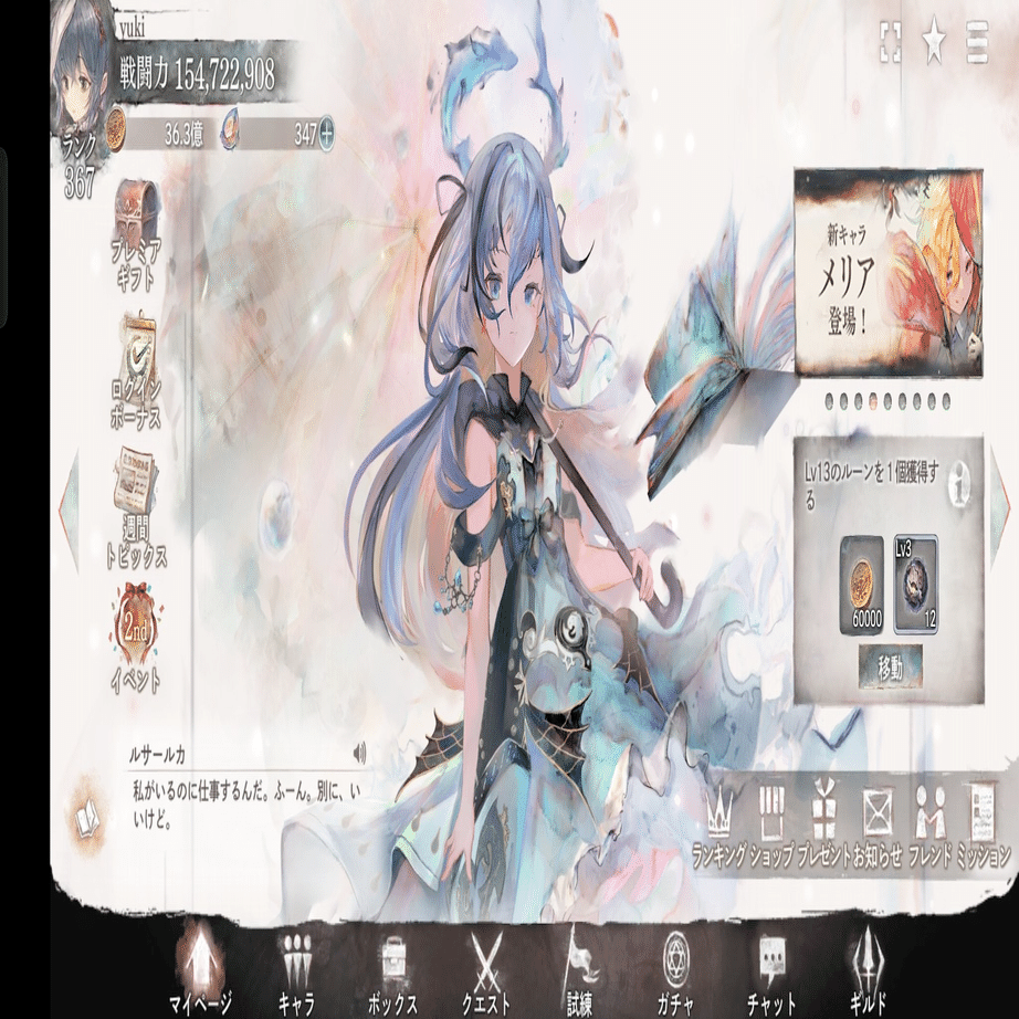 2周年を迎えた放置ゲー『メメントモリ』を1年ほど遊んだ感想文｜yuki