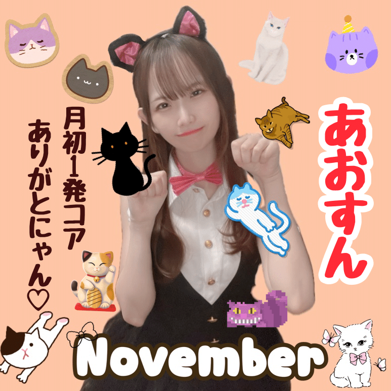 11月月初コア特典🐈‍⬛｜🤍きつねさん🦊🪄