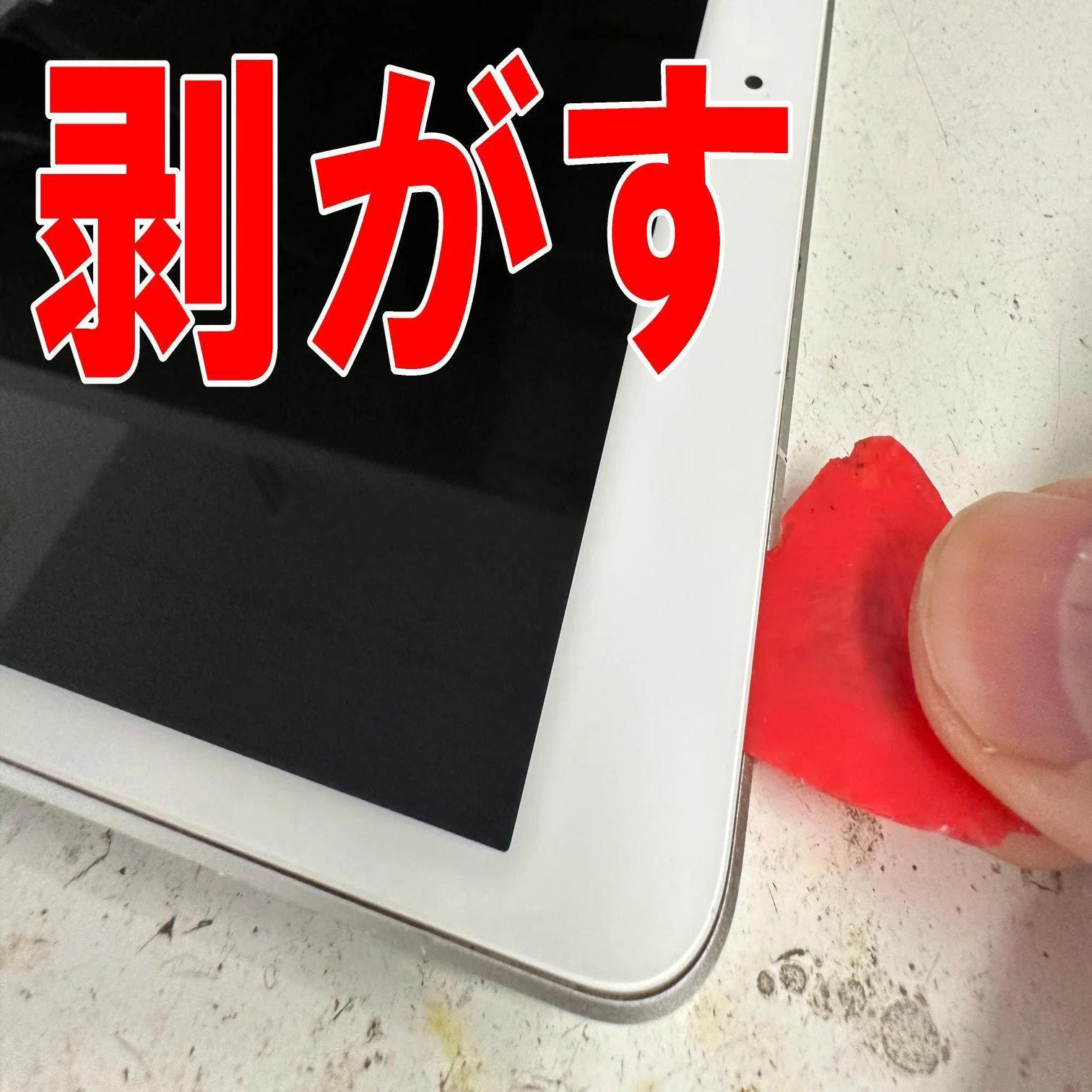 iPad Air 第3世代の充電口交換で充電ができない故障が改善 