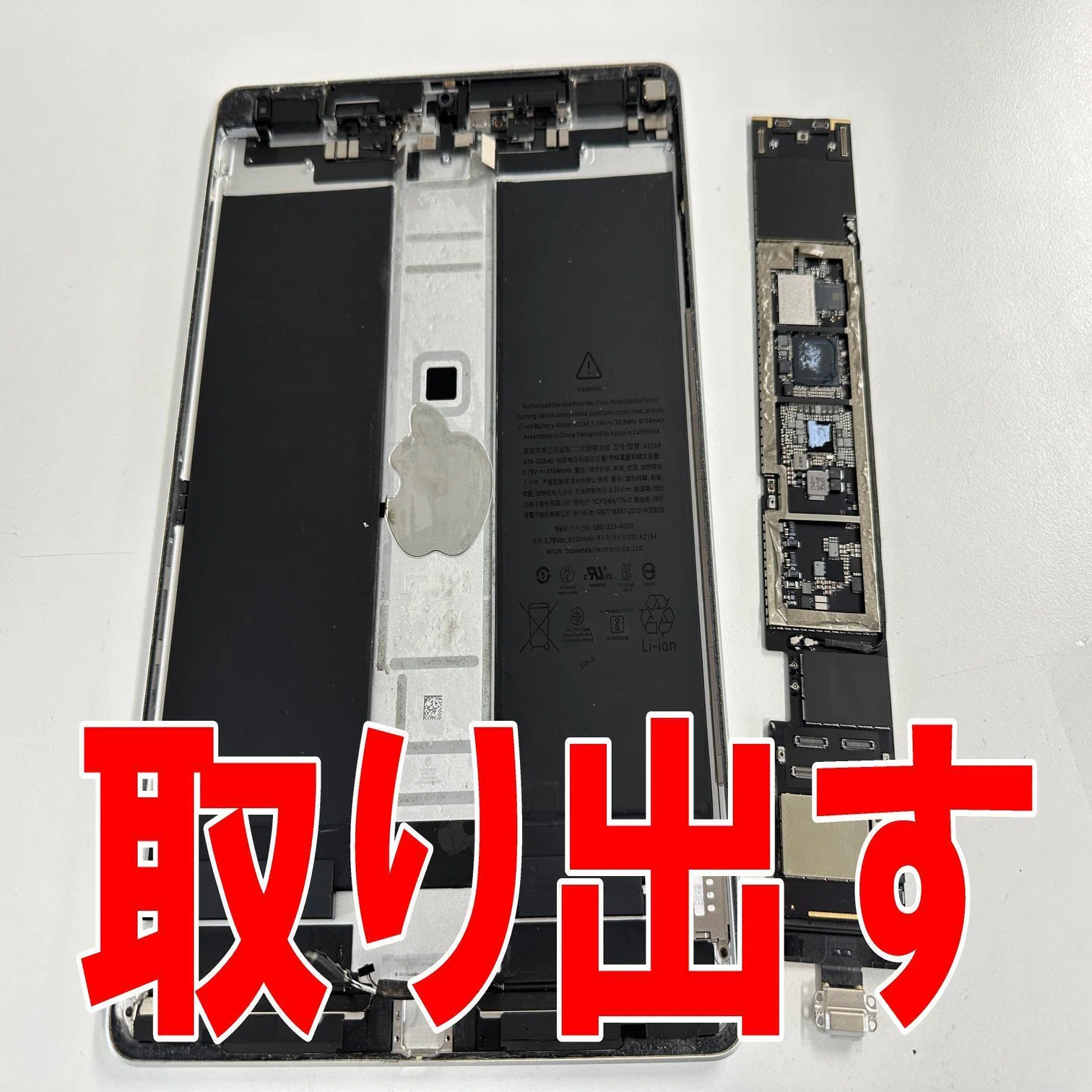 iPad Air 第3世代の充電口交換で充電ができない故障が改善 