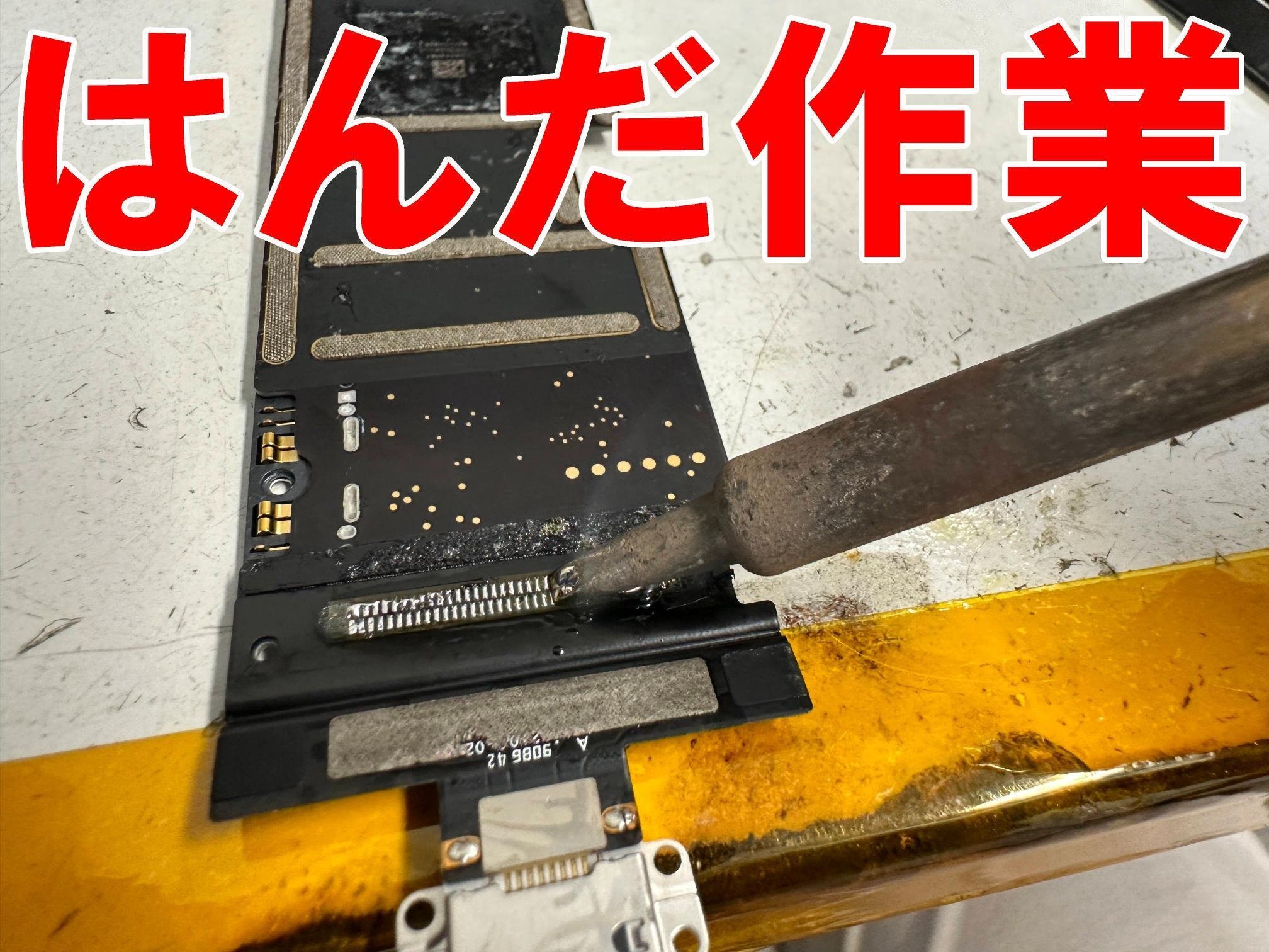 iPad Air 第3世代の充電口交換で充電ができない故障が改善