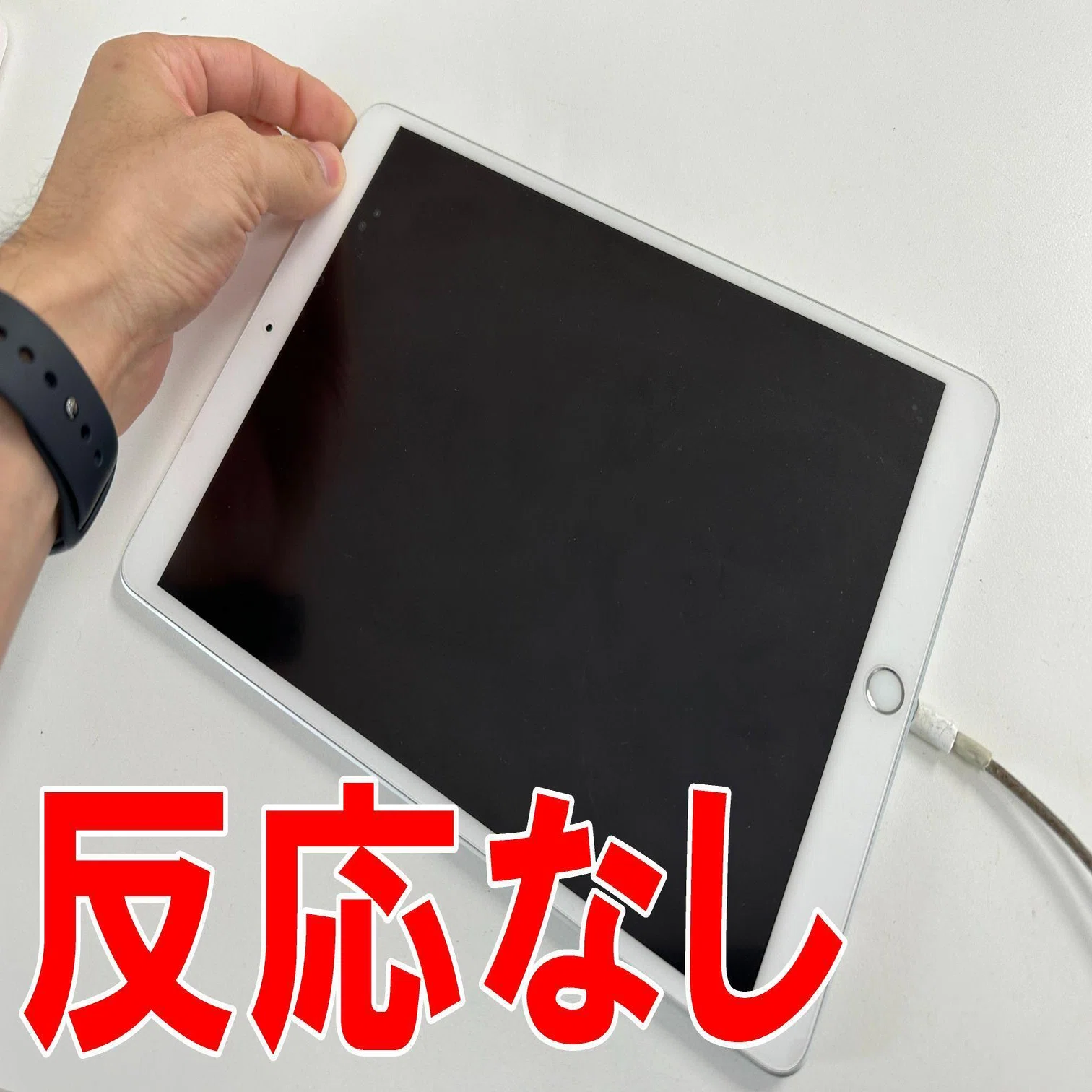iPad Air 第3世代の充電口交換で充電ができない故障が改善 