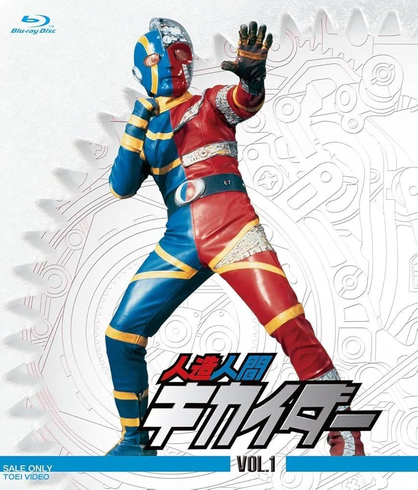 人造人間キカイダー📣｜摩天楼