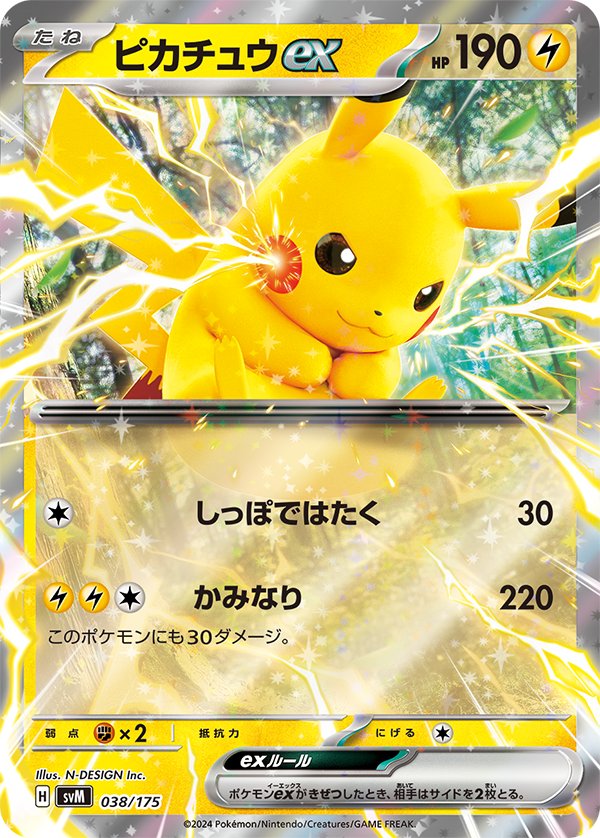 ワンオーナー品】ピカチュウEX RR GEM MT 10 1stエディション