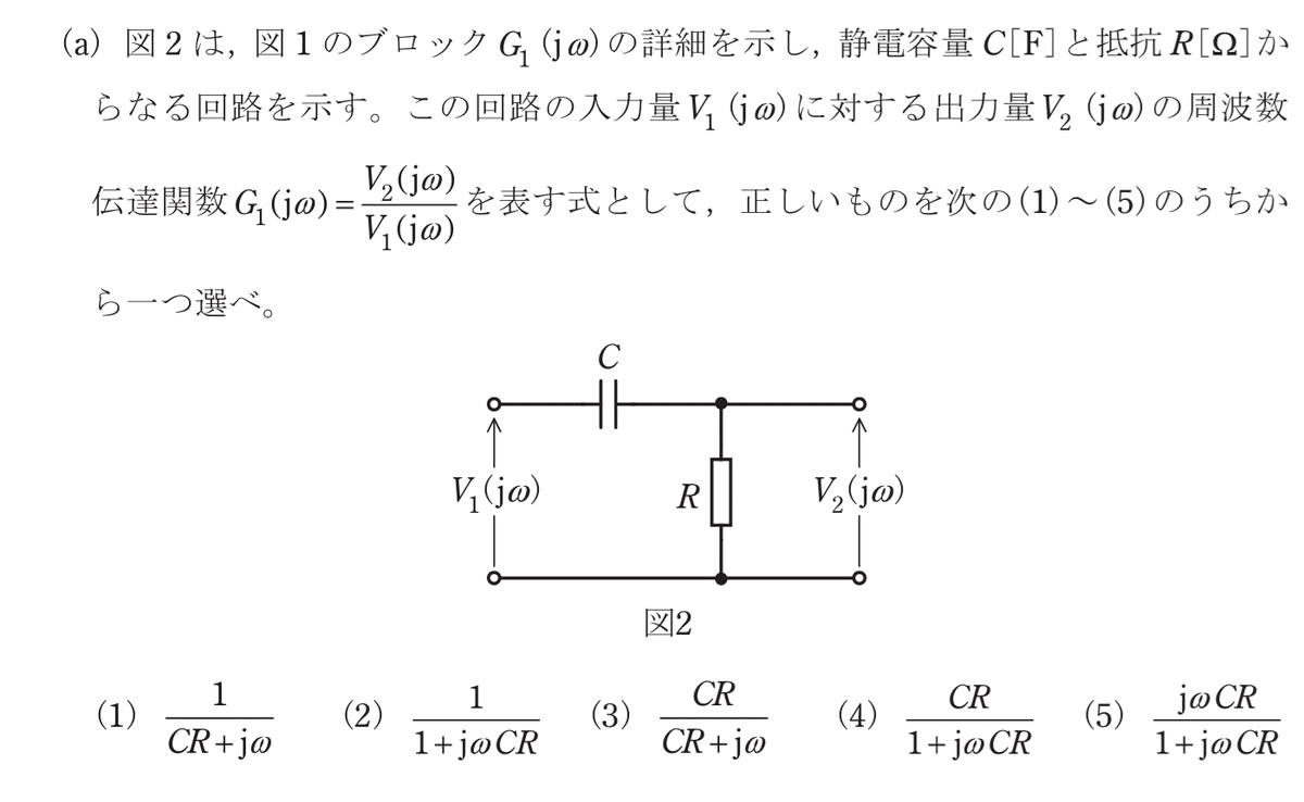 令和5年度 下期 第3種 機械 問18-a