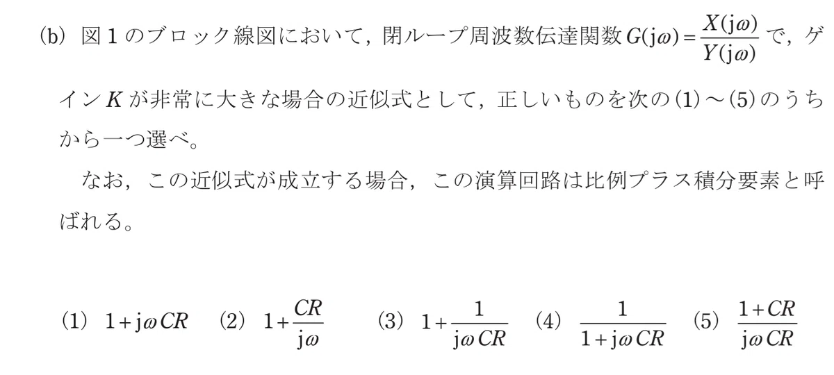令和5年度 下期 第3種 機械 問18-b