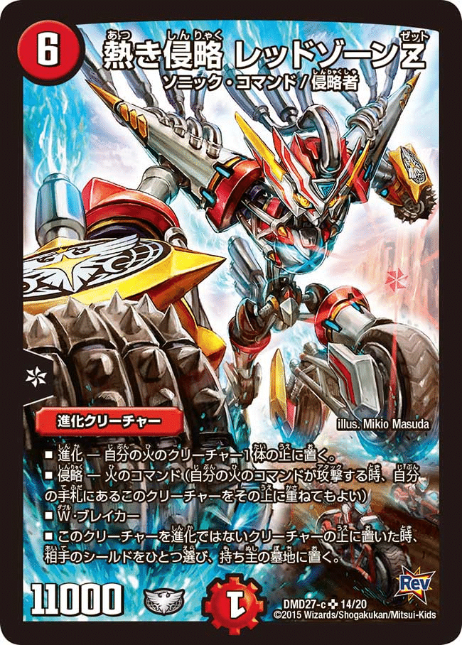 赤青バイク 赤青レッドゾーン 赤青バイク 初めて俺を優勝に連れ