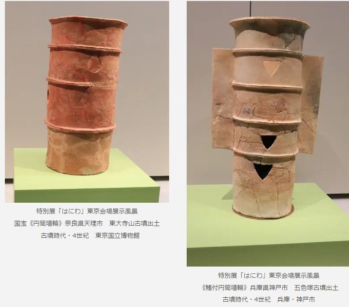はにわ×STEAM】それぞれの埴輪が持つ意味とは ー円筒埴輪、家形埴輪