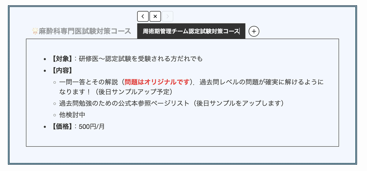 📆今後の予定です(12月3日更新)※サンプルあり|さらりーまん 📆今後の予定です(12月3日更新)※サンプルあり|さらりーまん