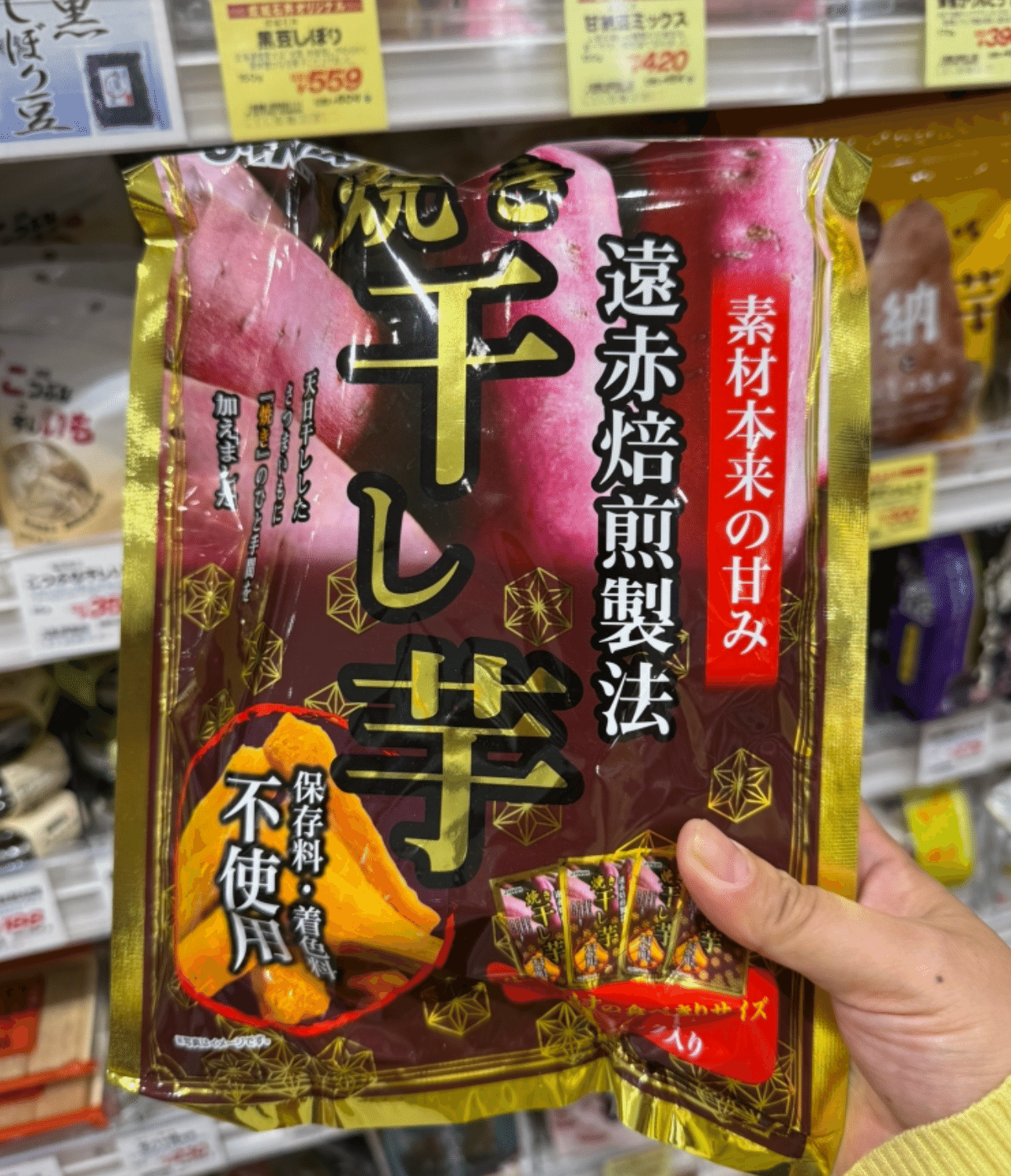 干し芋6kg残り11個