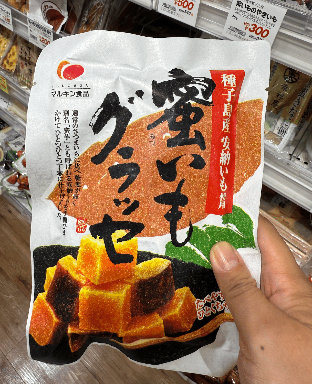 愛 干しいも 170g×20 楽天市場】訳あり品 干し芋 なかじろ 800g 大袋 ほしいも 干し芋